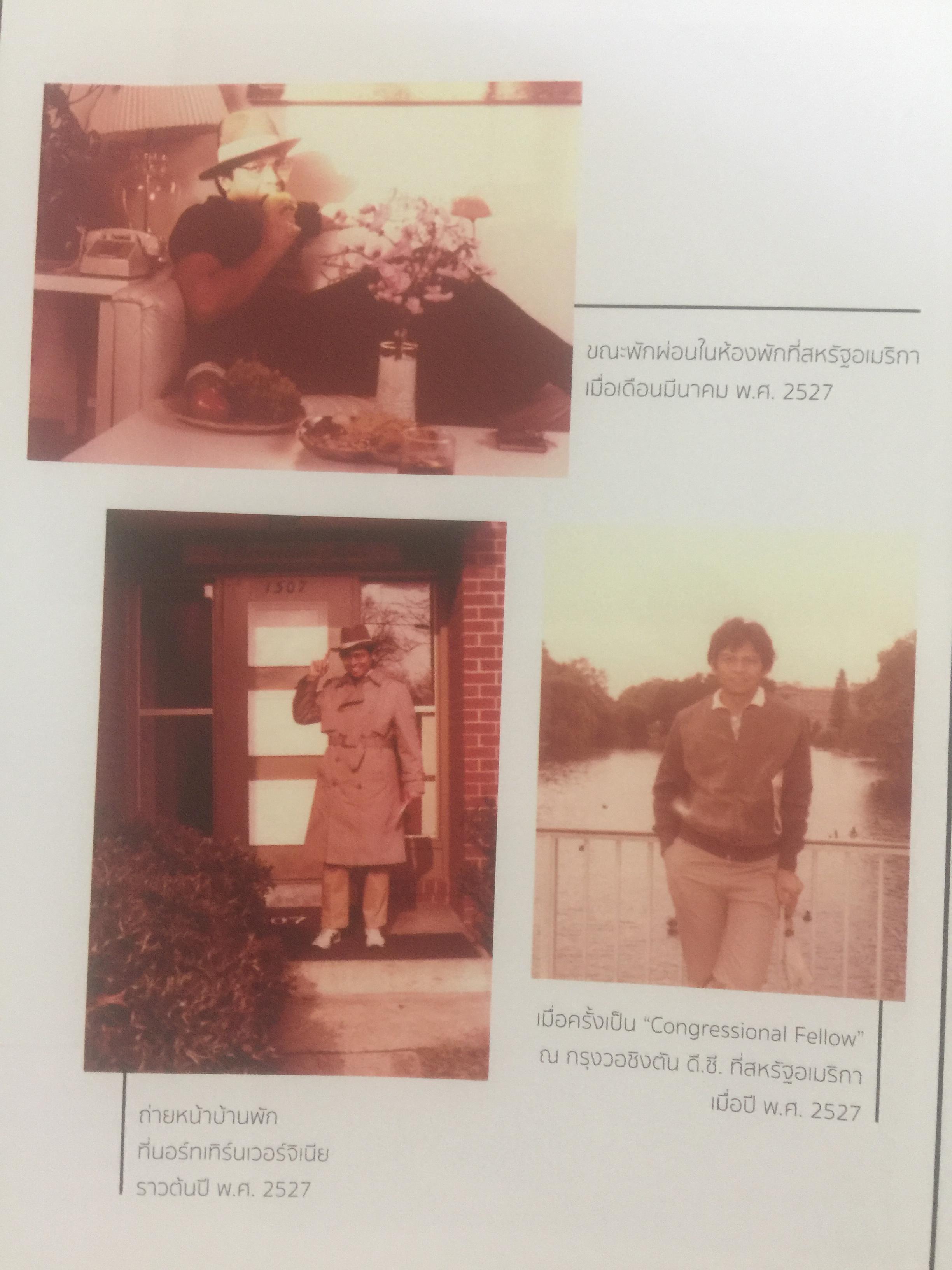 สุรินทร์ พิศสุวรรณ. ชีวิต ตัวตน และผลงาน หนังสือที่ระลึกเนื่องในการมรณภาพ ฯ. วันพฤหัสบดี 30 พฤศจิกายน ปี 2560 จัดทำโดย มหาวิทยาลัยธรรมศาสตร์และคณะรัฐศาสตร์ มหาวิทยาลัยธรรมศาสตร์ มกราคม ปี 2561. 2,500 กรัม