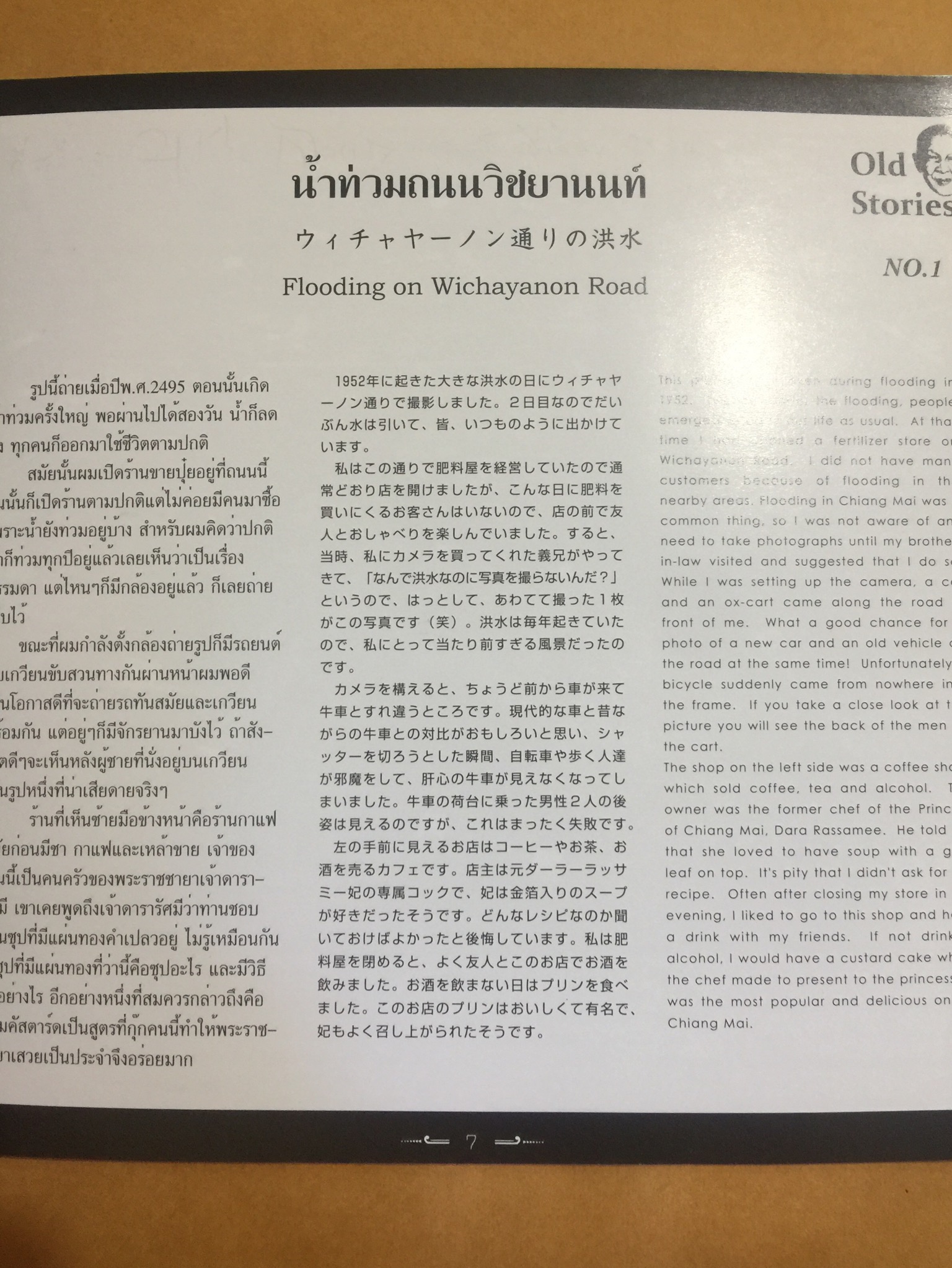 เชียงใหม่ในความทรงจำ (บรรยายภาพ 3 ภาษา ไทย-จีน-อังกฤษ) Chiangmai Mai in Memories. โดย บุญเสริม สาตราภัย 0 กก.