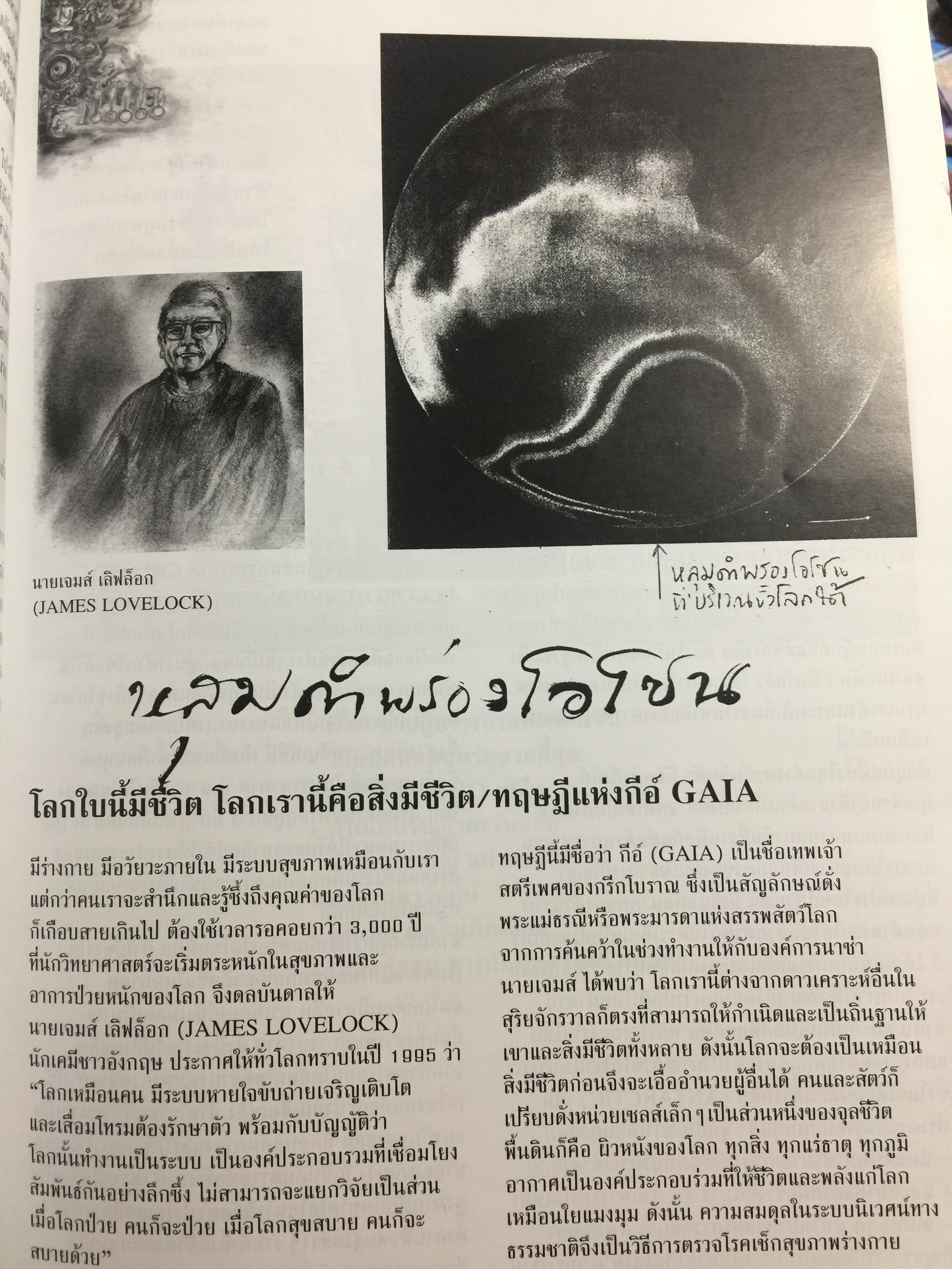 คารวะบรรพบุรุษ ชุด “กันก่อนป่วย” ผู้เขียน สายันก์ เล็กอุทัย 0 กก.