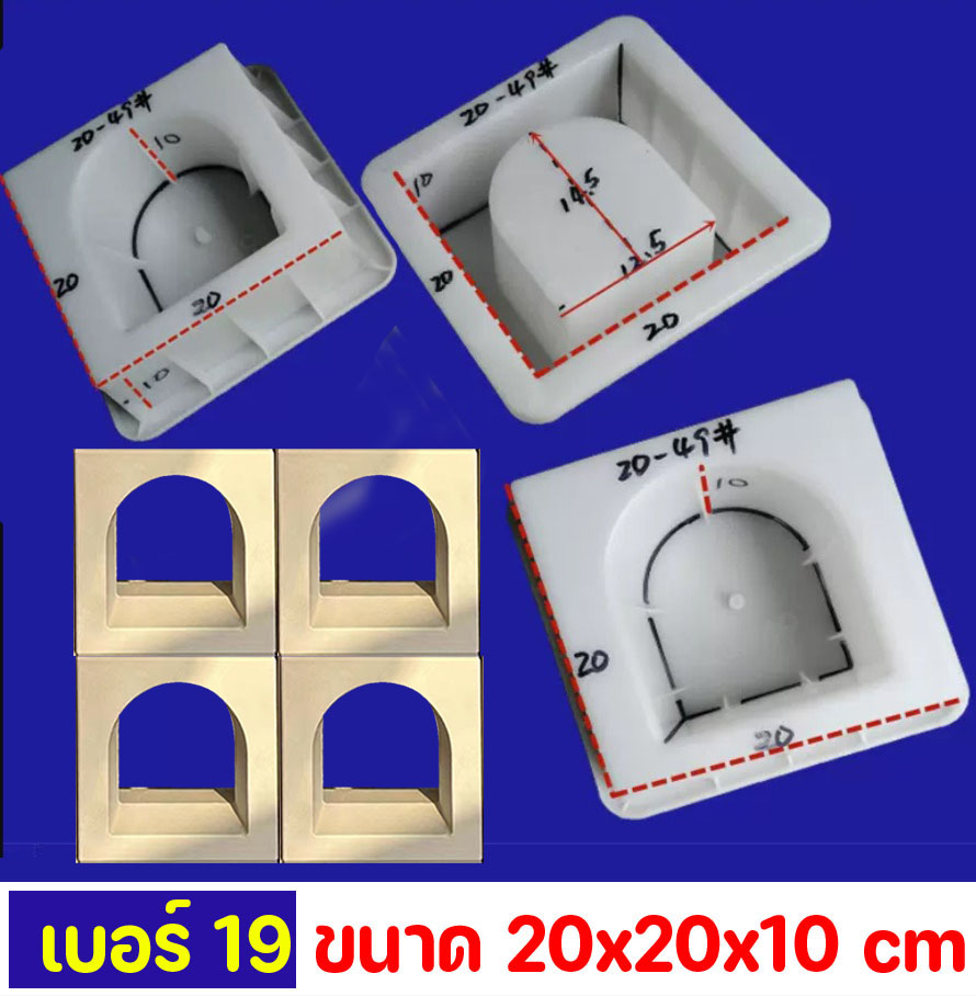 แม่พิมพ์ช่องลม20x20x10cmบล็อกหล่อผนังช่องแสงตกแต่งอาคารบ้านรีสอร์ท