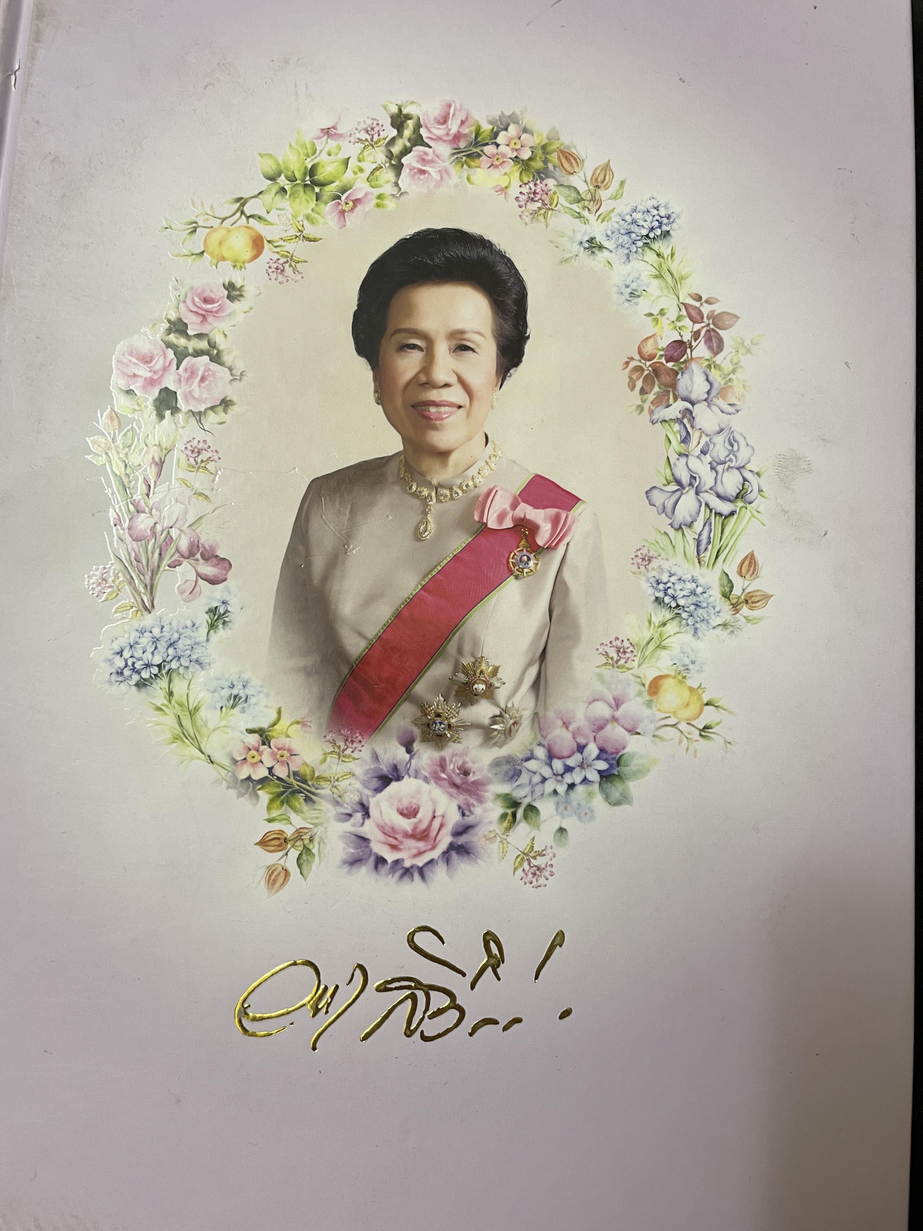 ความทรงจำนิจนิรันทร์ หนังสือที่ระลึกในงานพระราชทานเพลิงศพ คุณหญิงวรรณา สิริวัฒนภ้กดี 5,500 กรัม