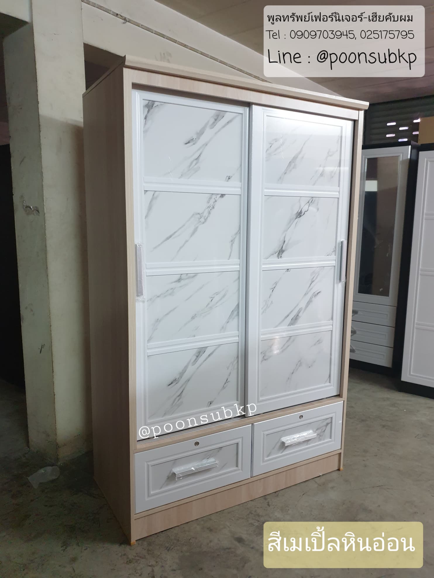 ตู้บานเลื่อนทึบ สีเมเปิ้ลหินอ่อน