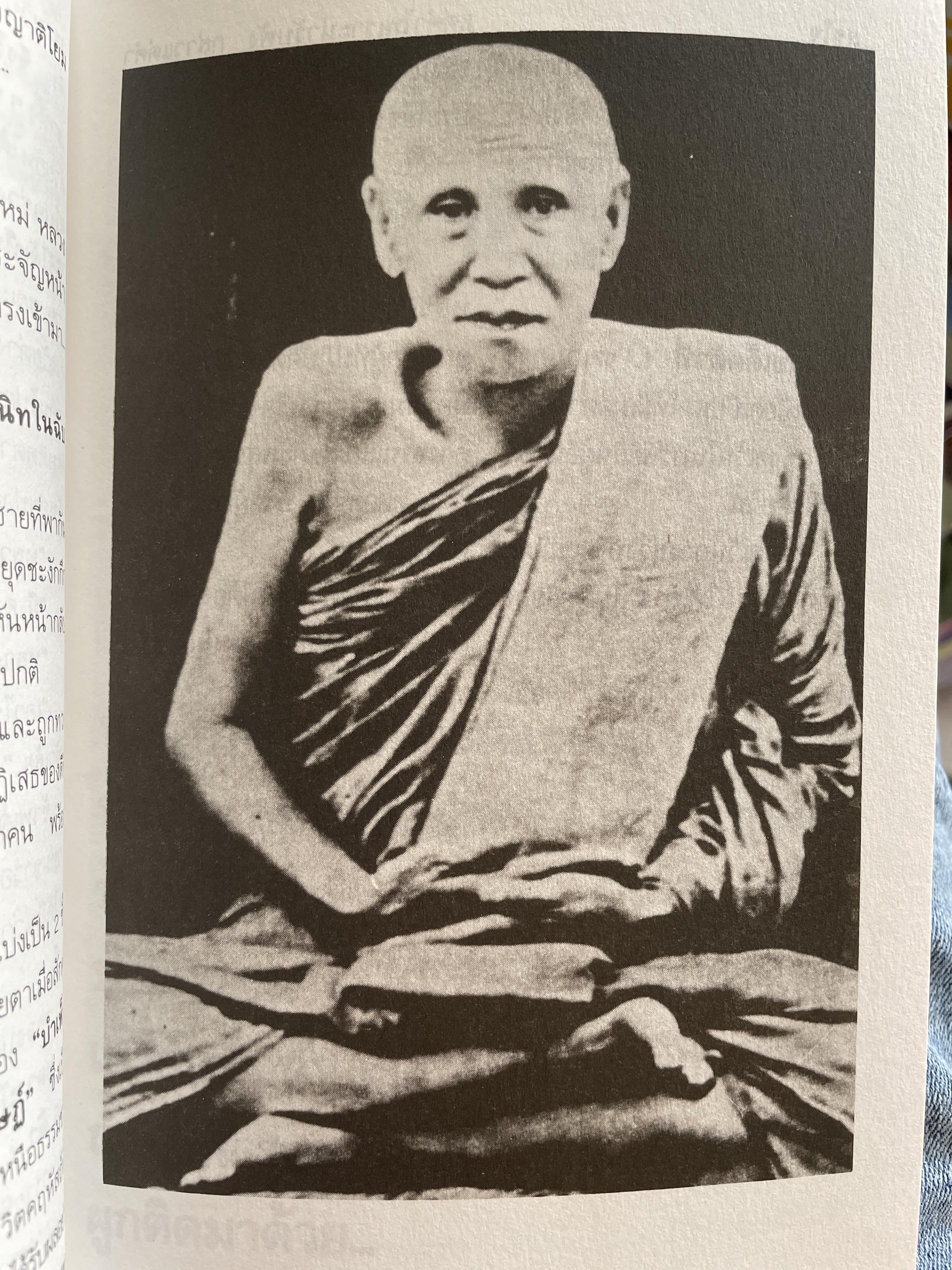 เส้มทาวอรหันต์ ศิษย์สายพระอาจารย์มั่น ภูริทัตโต กรรมกำหนด พิมพ์ครั้งที่ 2 : มีนาคม ปี 2535 500 กรัม