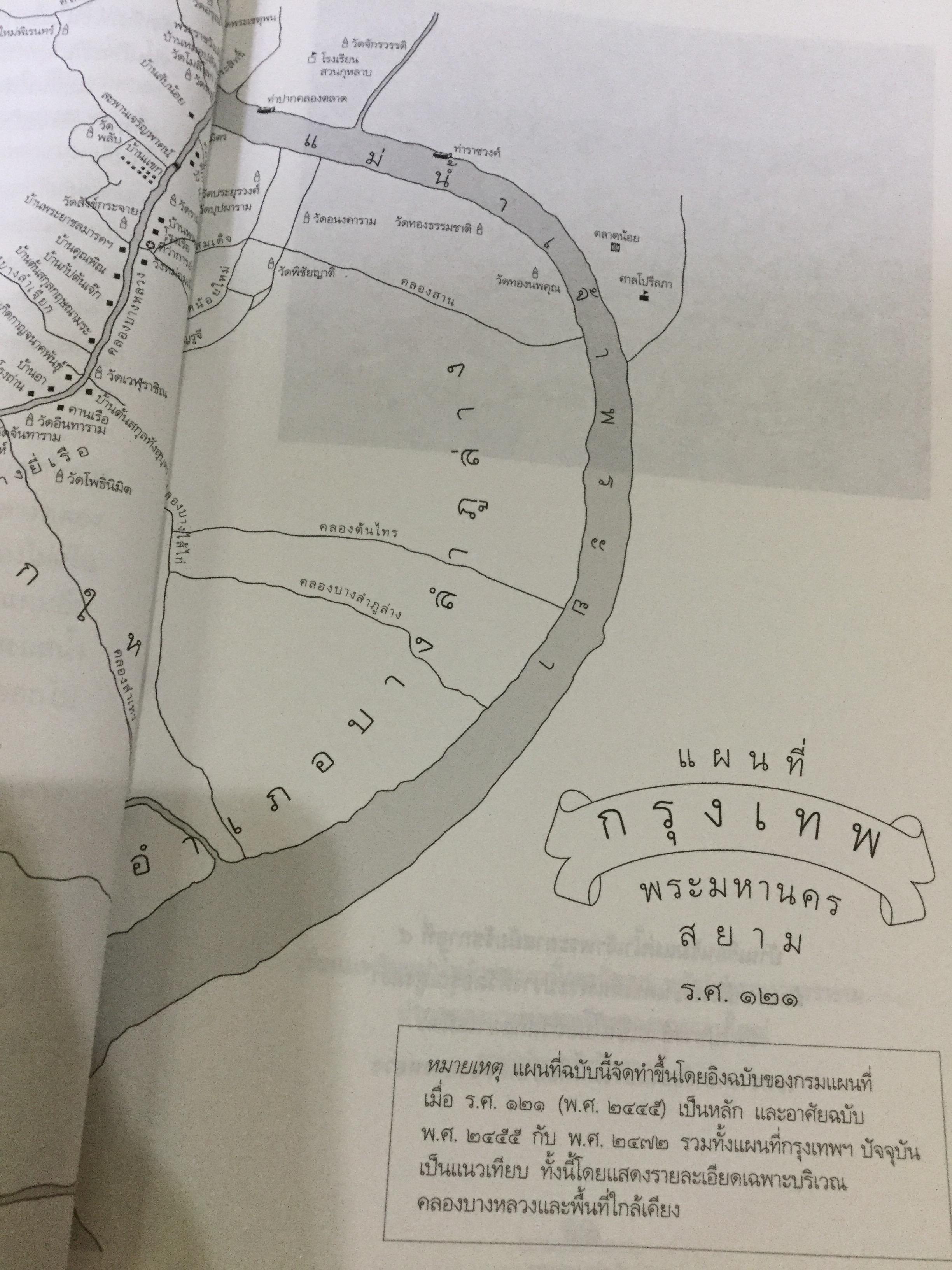 เด็กคลองบางหลวง. หนังสือชุด 100 ปี ขุนวิจิตรมาตรา. ผู้เขียน “กาญจนาคพันธุ์” 0 กก.