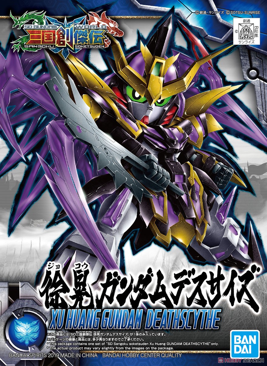 Xu Huang Gundam Deathscythe (SD)
