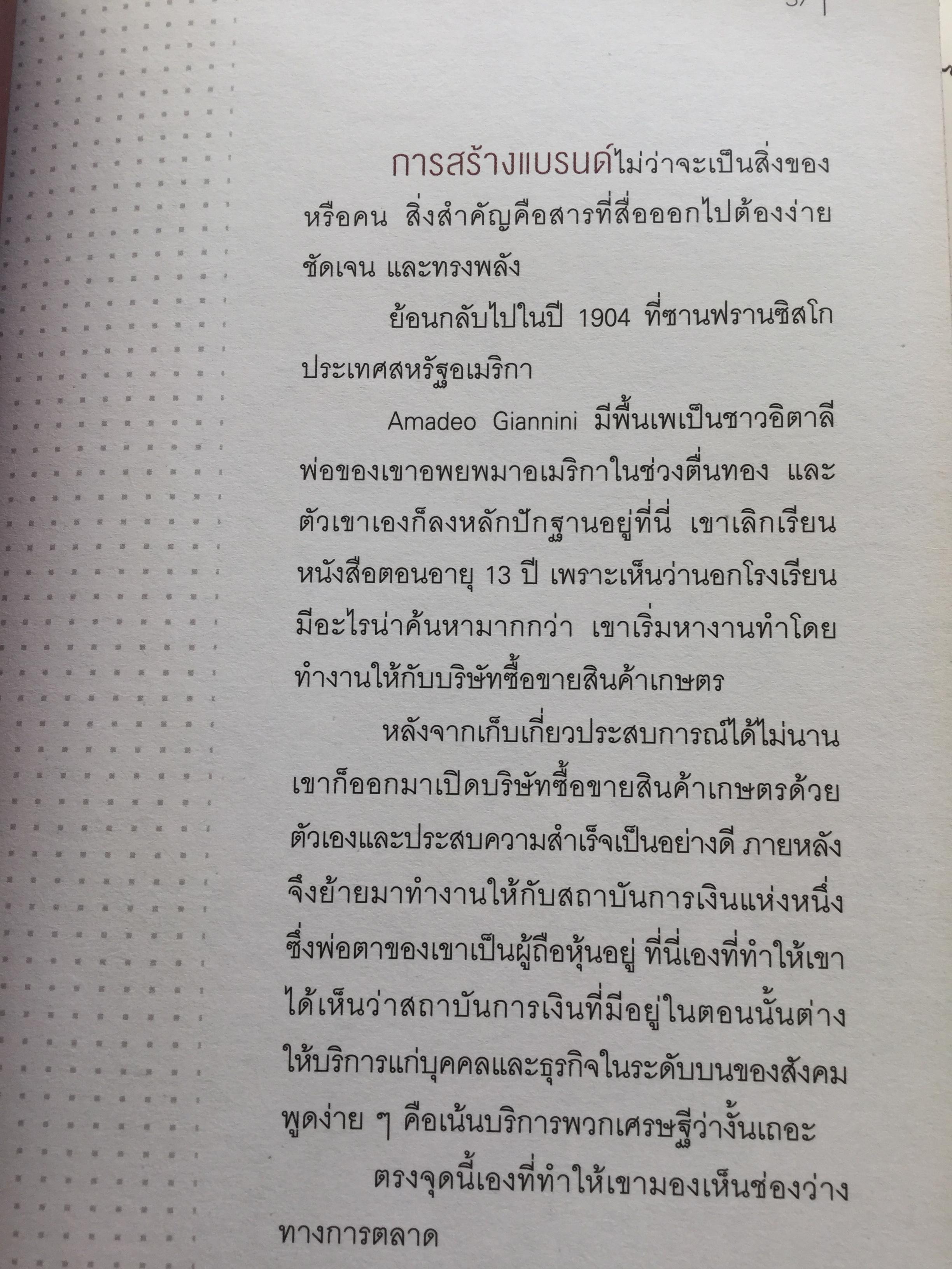 อย่าปล่อยให้ใครฆ่าวาฬของคุณ. 36 วิธีคิดที่จะช่วยให้คุณพลิกกับมาชนะคนที่เหนือกว่าในทุกด้าน ผู้เขียน รวิศ หาญอุตสาหะ 2 กก.