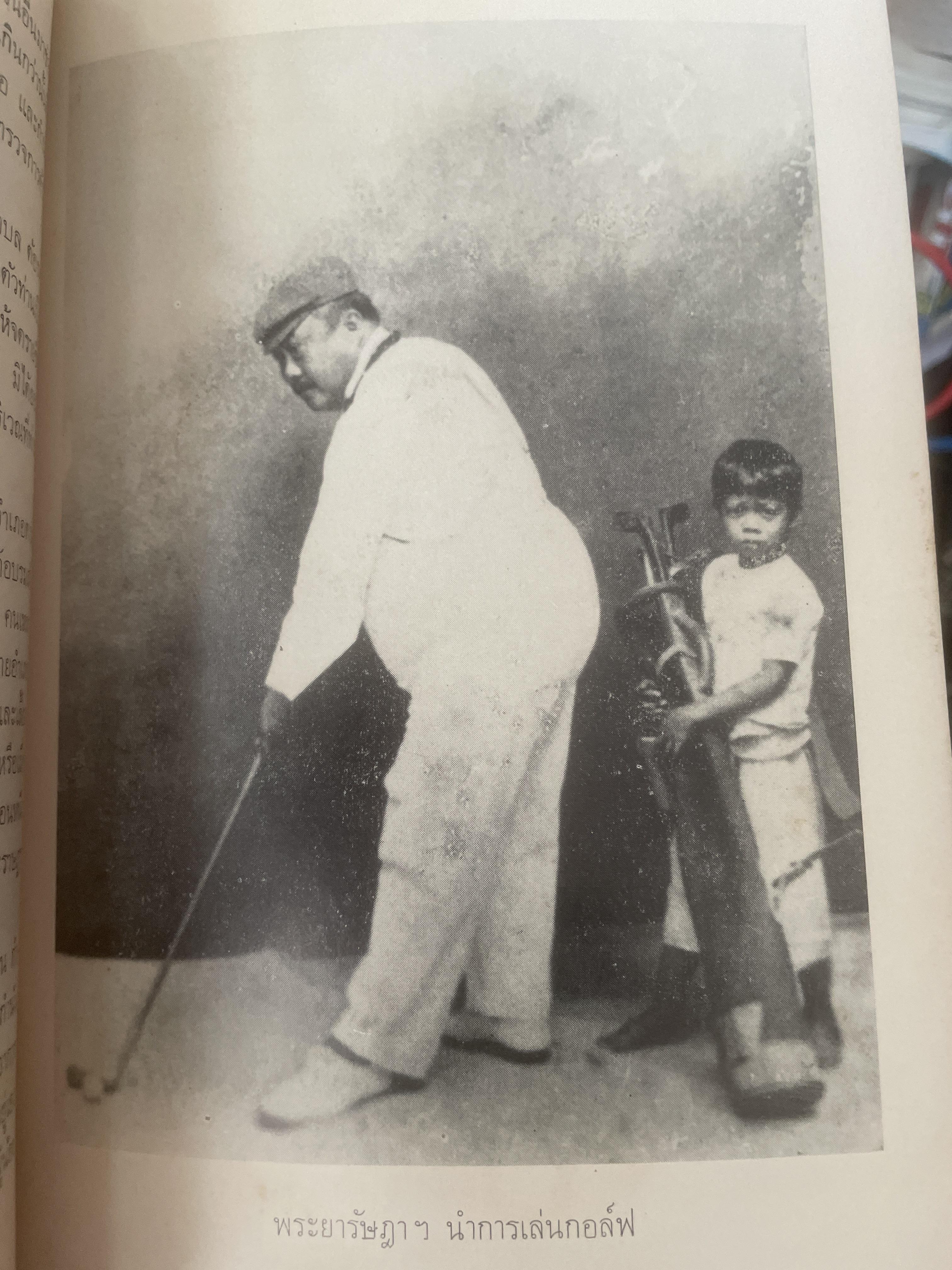 ประวัติและงานพระยารัษฏาฯ(คอซิมบี้) โอย 600 กรัม