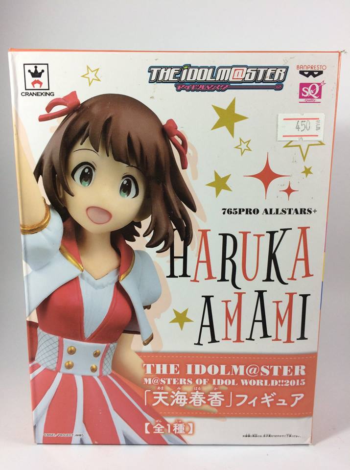 Banpresto Haruka Amami
