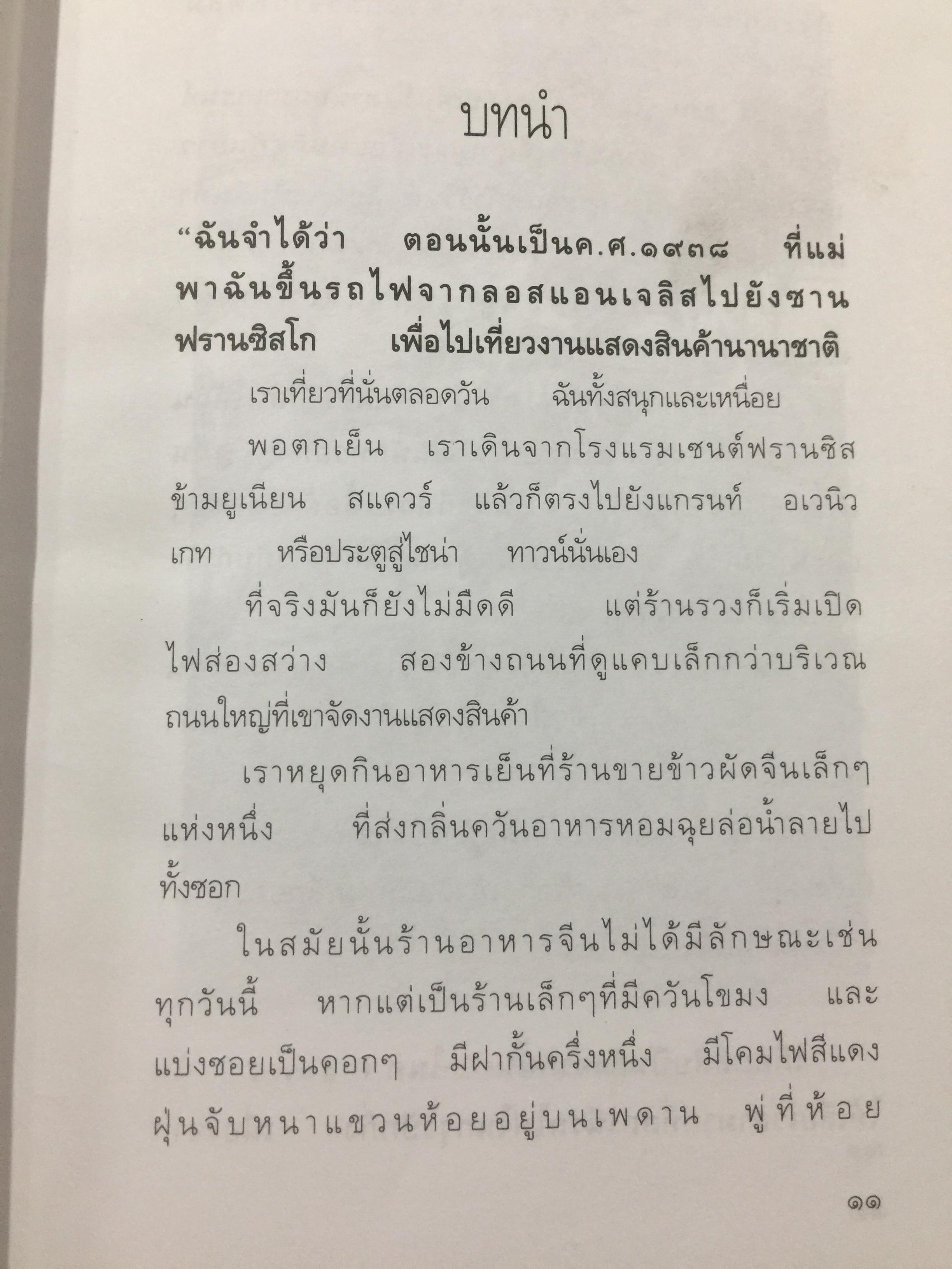 1,000 ปี. ประเพณีกามรัญจวน. ผู้เขียน นิฌา 0 กก.