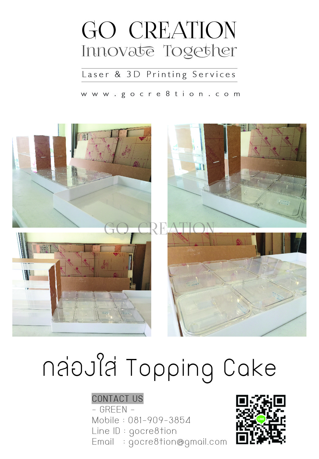 กล่องใส่Topping CaKE
