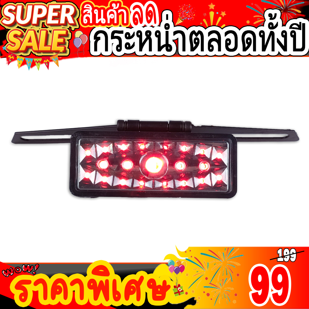 ไฟเบรค ไฟท้าย ติดป้ายทะเบียนรถมอเตอร์ไซค์แบบพับได้