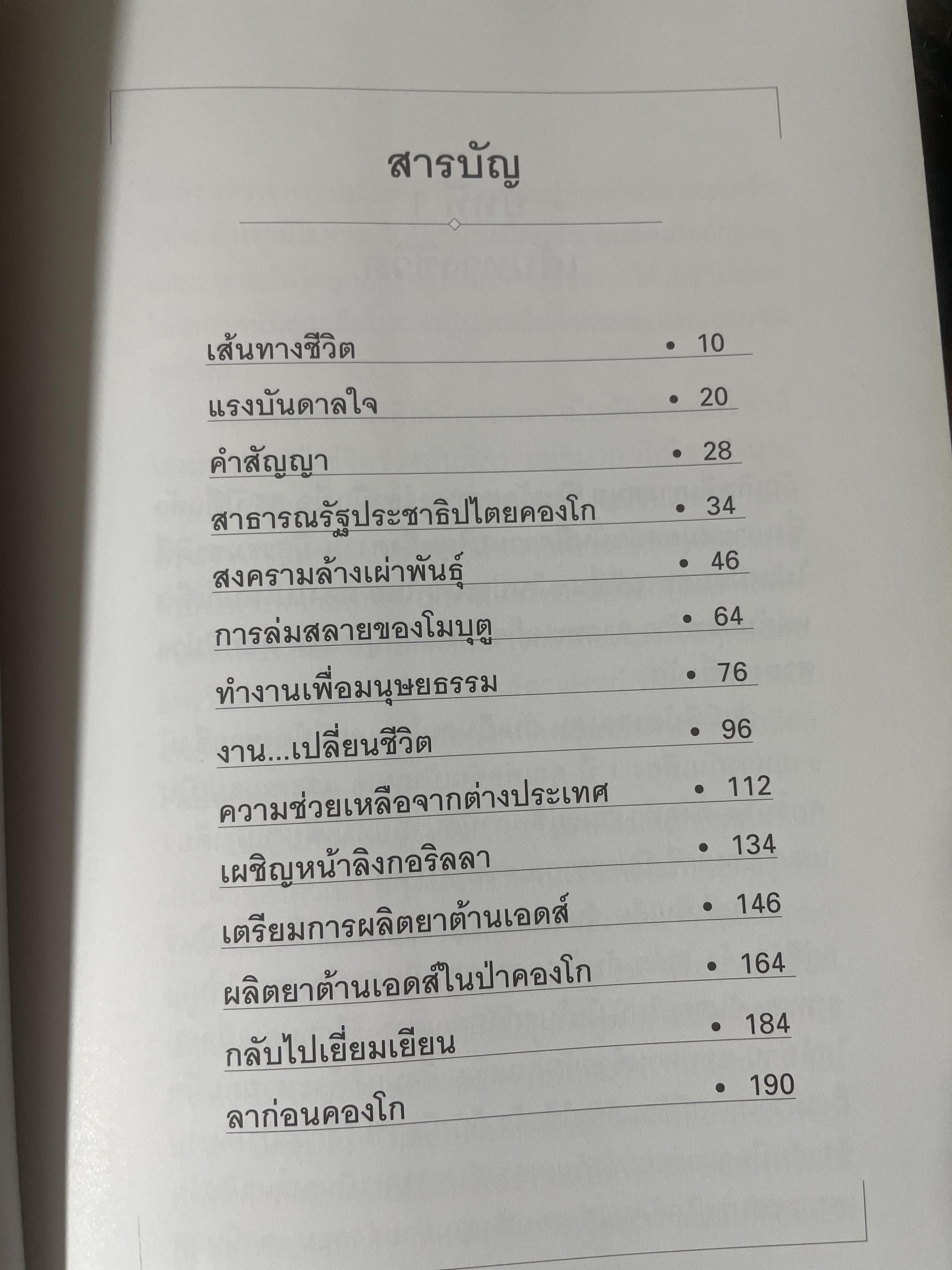 เภสัชกรยิปซี ดร.กฤษณา ไกรสินธุ์ ชีวิตสุดเข้มข้นของเภสัชกรไทย ที่ได้รับการยอมรับจากทั่วโลกและยังถูกนำไปสร้างเป็นละครบรอดเวย์ 1,800 กรัม