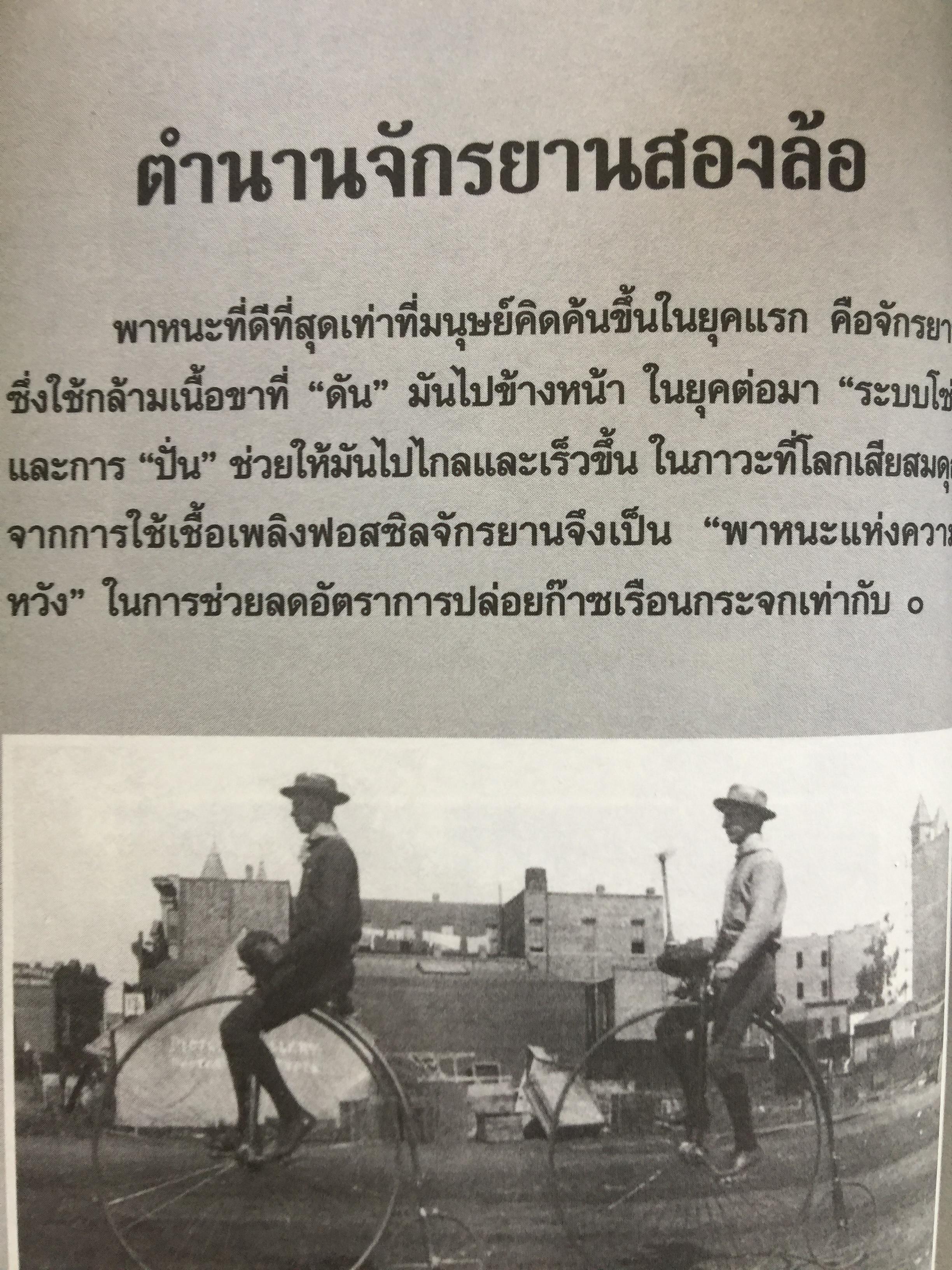 เคล็ความรวย ตระกูลอุตสาหกรรม ยานยนต์ไทย ลี้อิสระนุกูล • พรประภา • ลีนุตพงษ์ •. เผอิญโชค. ธุระวิช วรสันติ. เรียบเรียง 1,200 กรัม