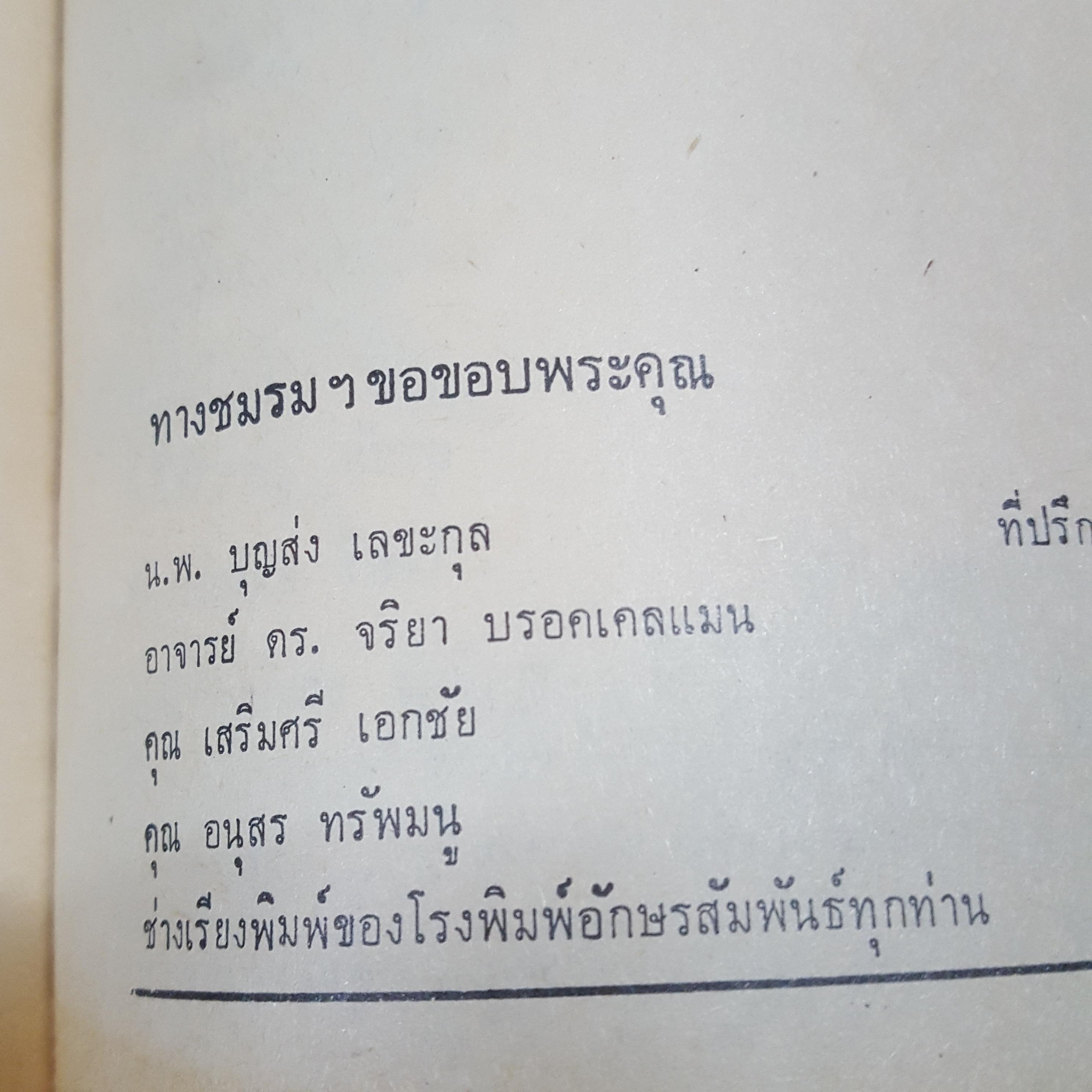 สัตว์สวยป่างาม