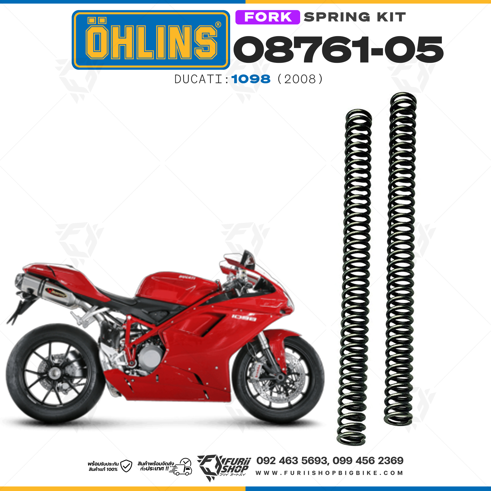 สปริงโช้คหน้า Ohlins 08761-05 For Ducati 1098 2008