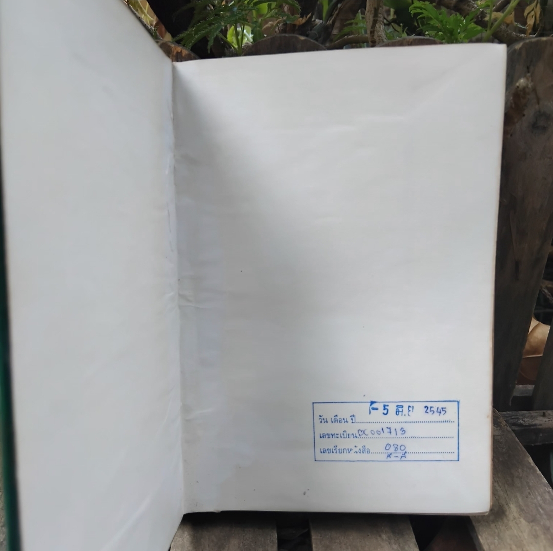 สารคดียุคประวัติศาสตร์และวรรณคดี โดย สันทัดกรณีย์ เคยเผยแพร่ทั้งวิทยุและวารสารต่างๆ