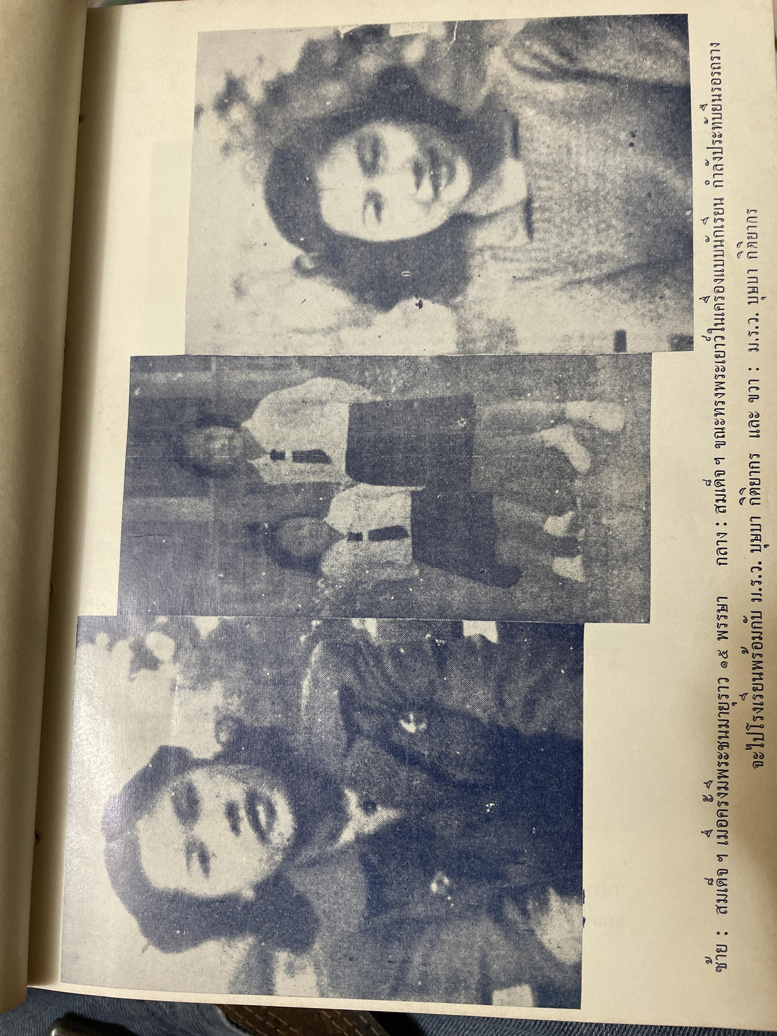 สมเด็จ ฯ ประมวลพระราชประาัติ พระราชกรณียกิจ ฯลฯ ของสมเด็จพระนางเจ้า ฯ พระบรมราชินีนาถ โดย ประยุทธ สิทธิพันธ์ 8,500 กรัม