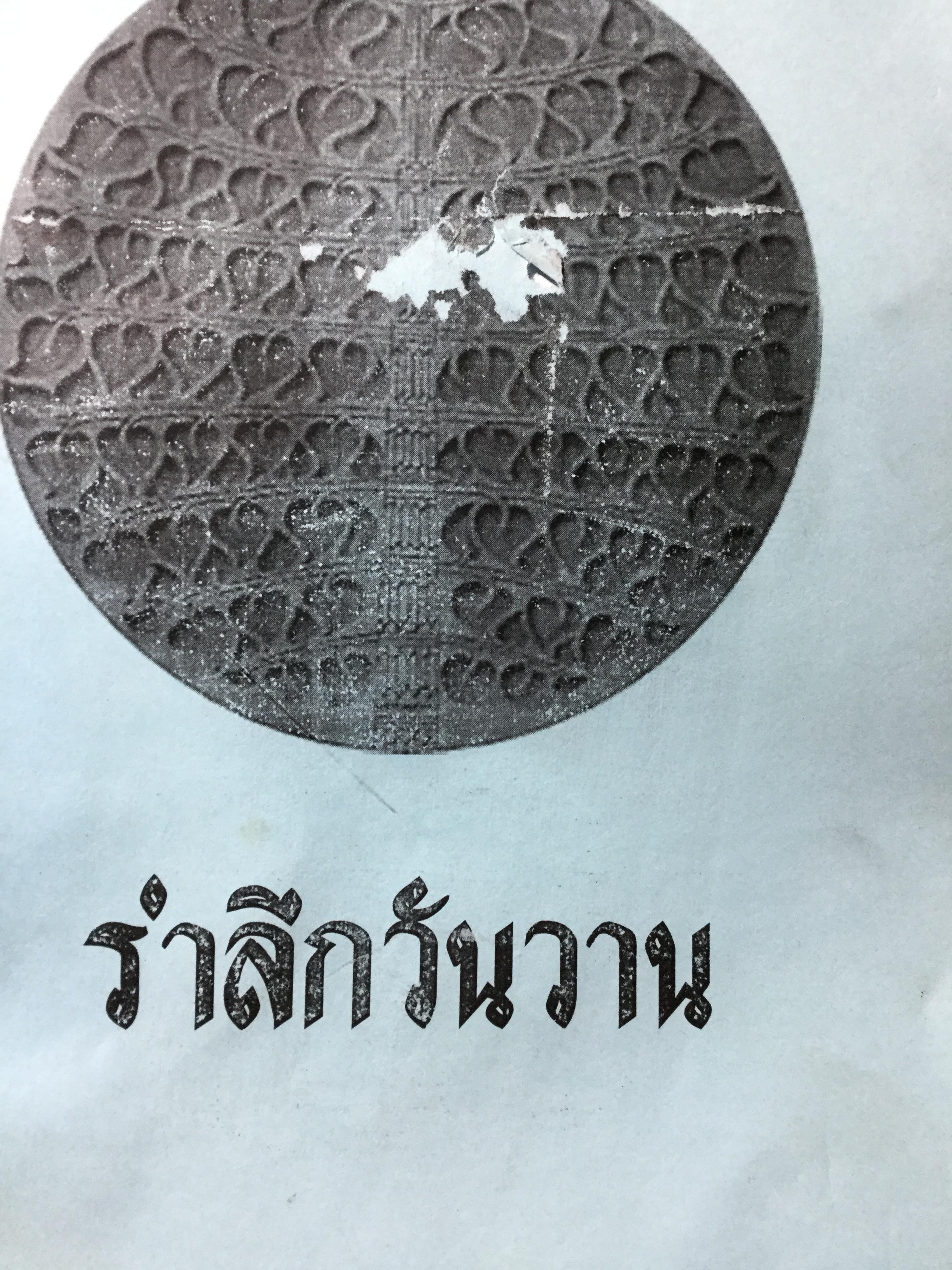 รำลึกวันวาน เกร็ดประวัติ ปกิณกธรรมและพระธรรมเทศนา ท่านพระอาจารย์มั่น ภูริทัตตเถระ 0 กก.