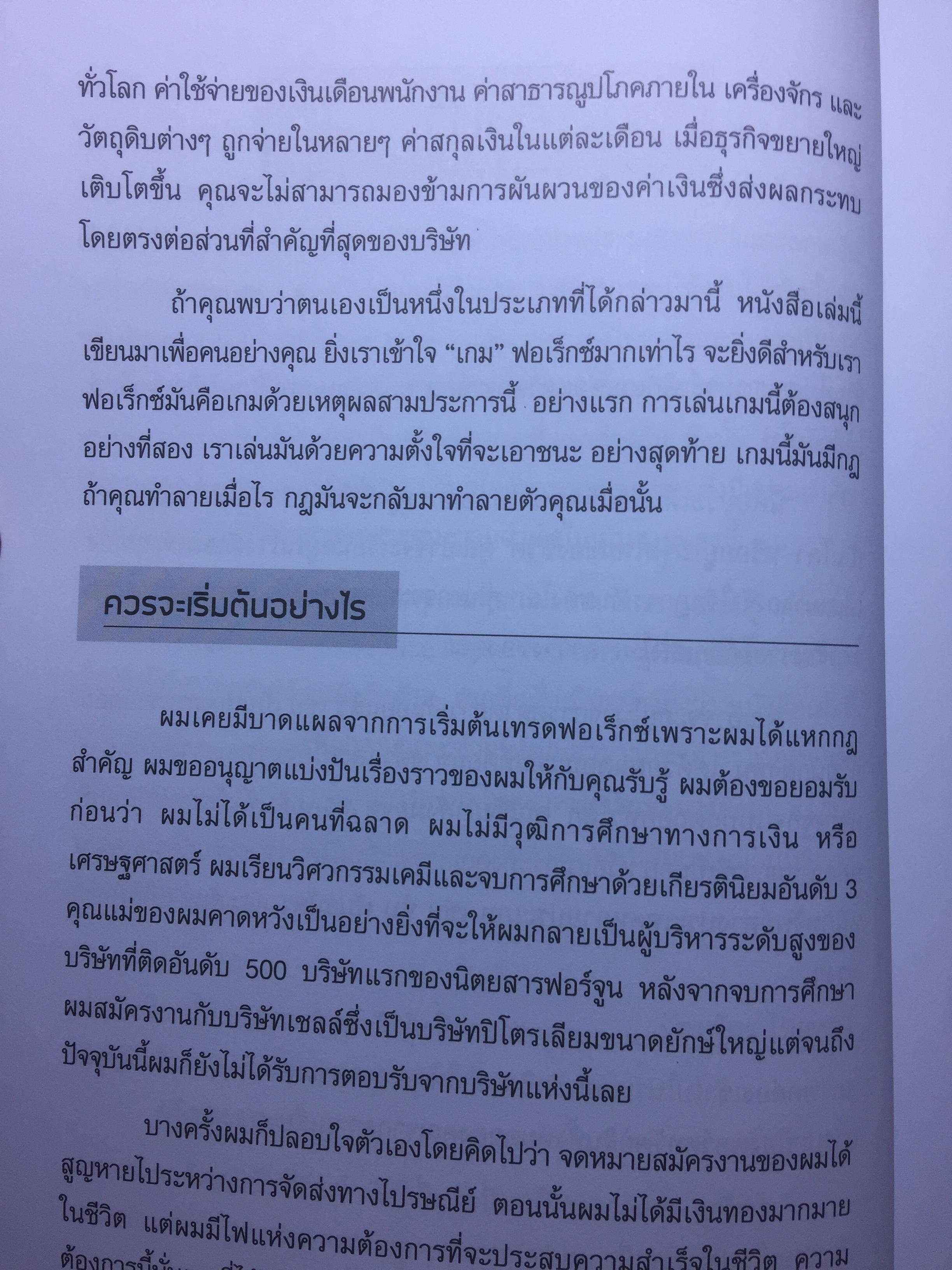 17 กลยุทธ์การทำกำไรในตลาด Forex. 17 Proverb Currency Trading Strategies 4 กก.