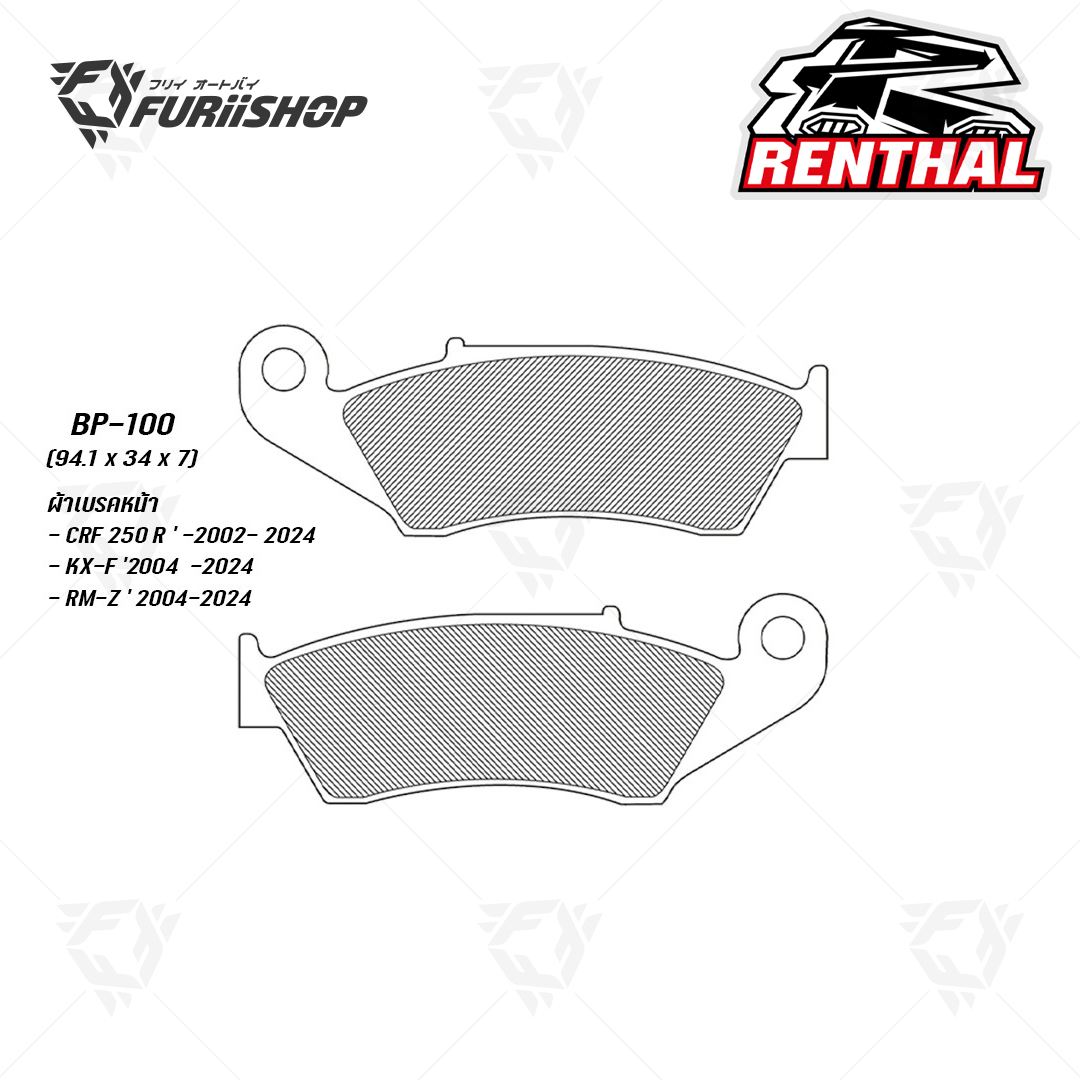 ผ้าเบรกหน้า Renthal Brake Pads BP-100 For HON / KAW / SUZ / YA / GAS / APR