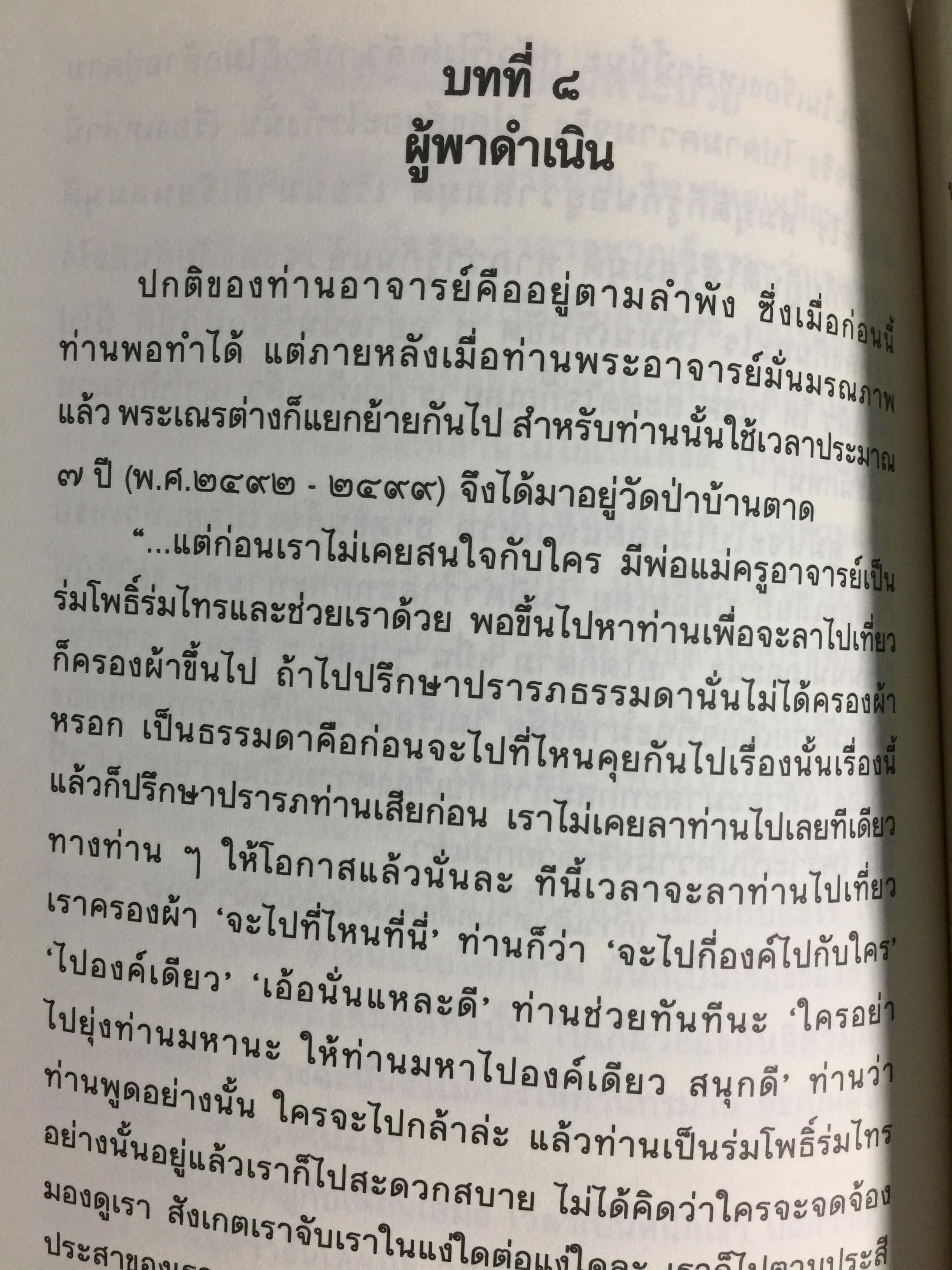 หลักของใจ. ท่านอาจารย์พระมหาบัว ญาณสัมปันโน. 0 กก.