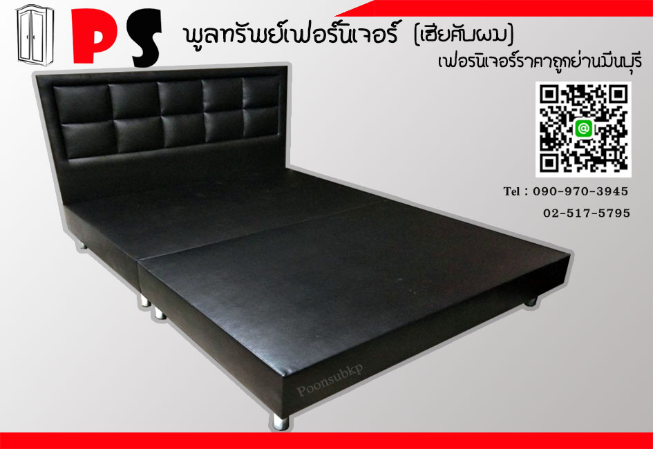 เตียงบล็อคหัวเหลี่ยมเต็ม