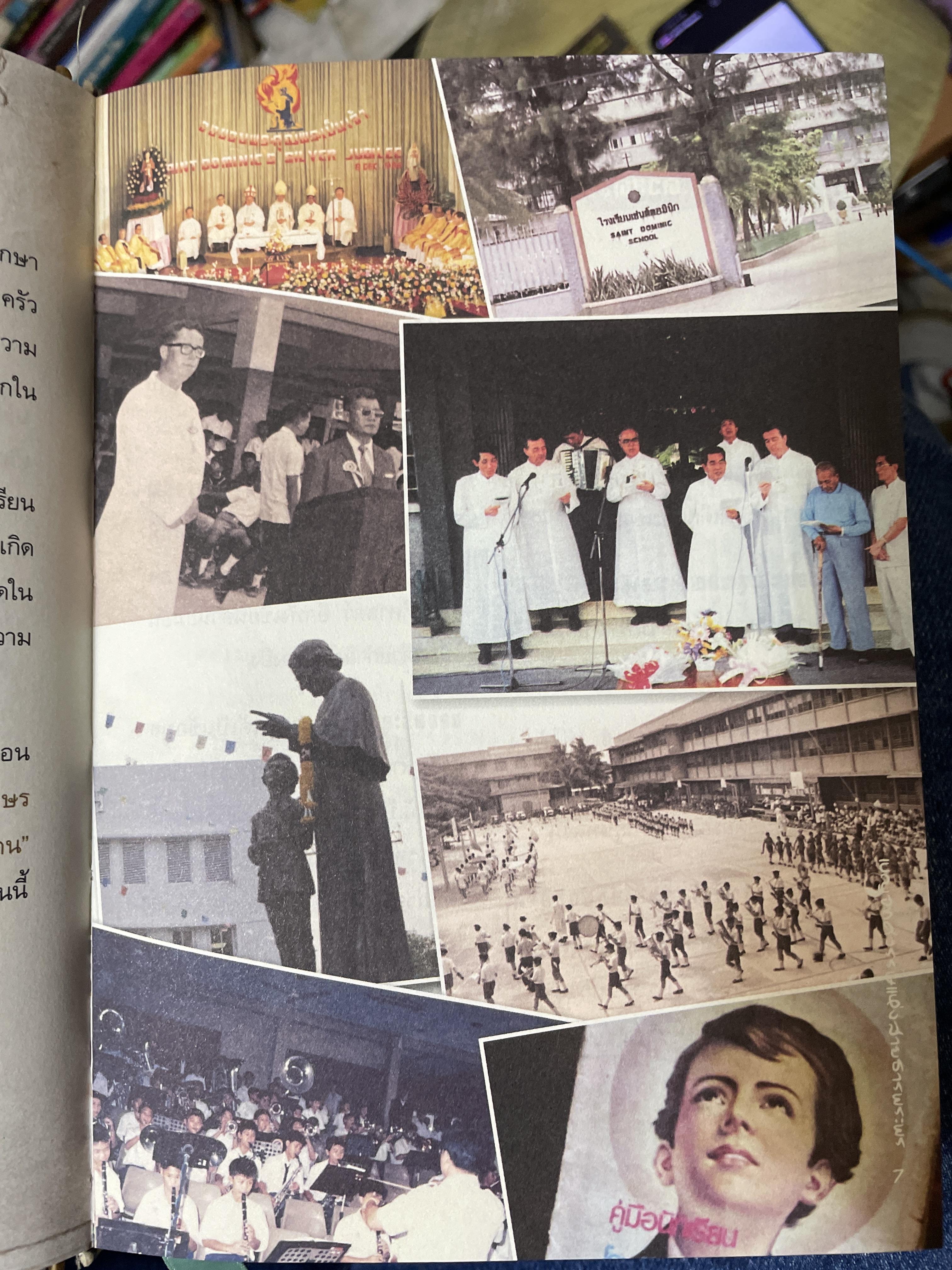 จดหมายเหตุ เซนต์ดอมินิกปริวรรต 4 กก.