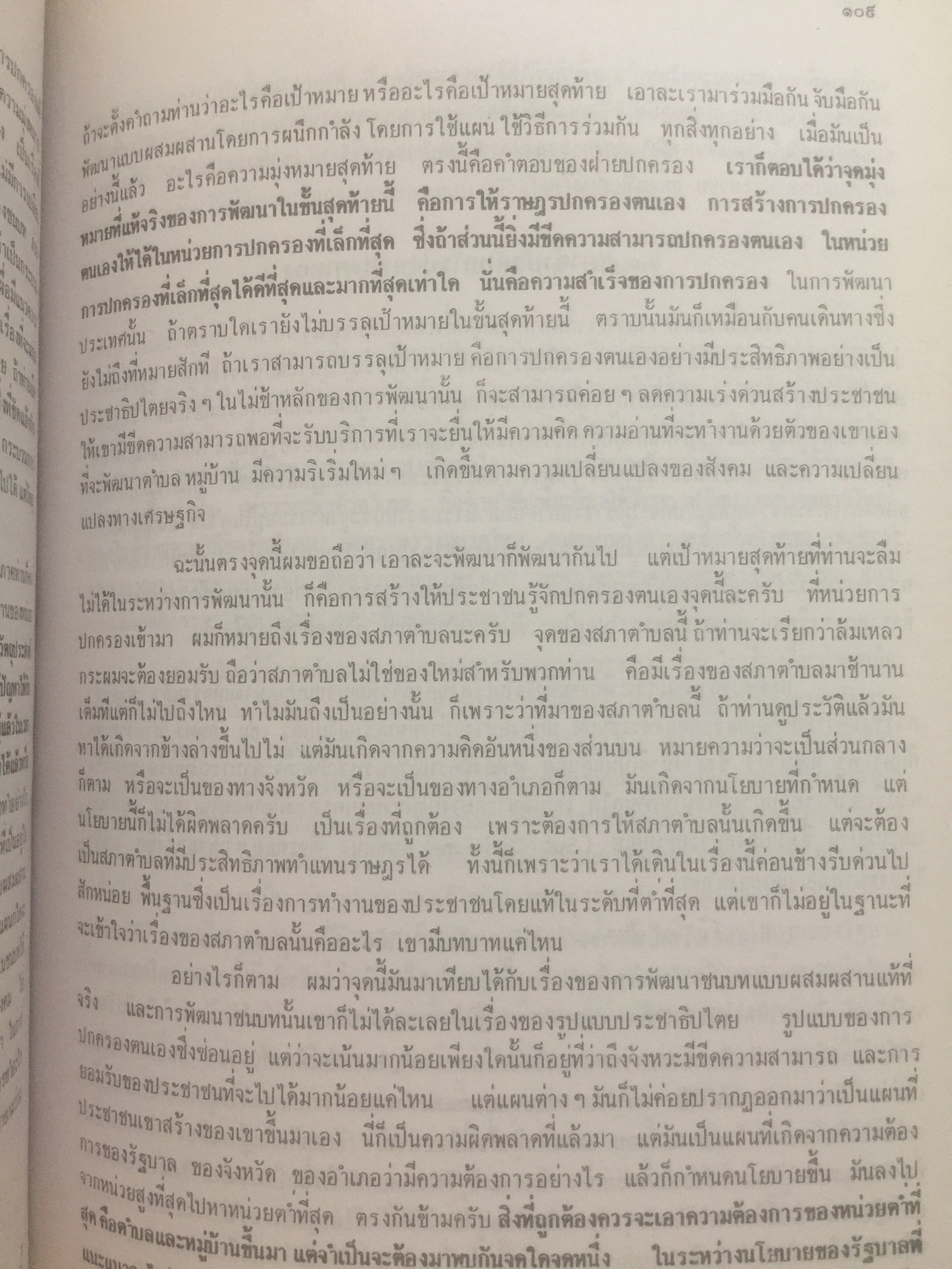 ดำรงอนุสรณ์. เป็นหนังสือที่ระลึกเนื่องในงานพระราชทานเพลิงศพ นายดำรง สุนทรศารทูล. 4 ตุลาคม ปี 2528 0 กก.