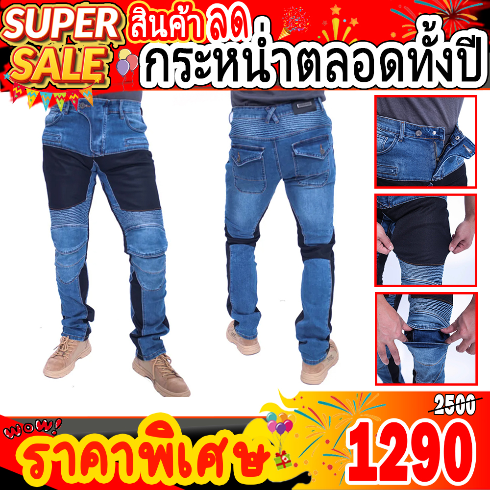 กางเกงขี่มอไซค์ กางเกงการ์ด กางเกงขี่มอเตอร์ไซค์ ผู้หญิงและผู้ชาย การ์ดCE กางเกง KOMINE ยีนส์ PK-719