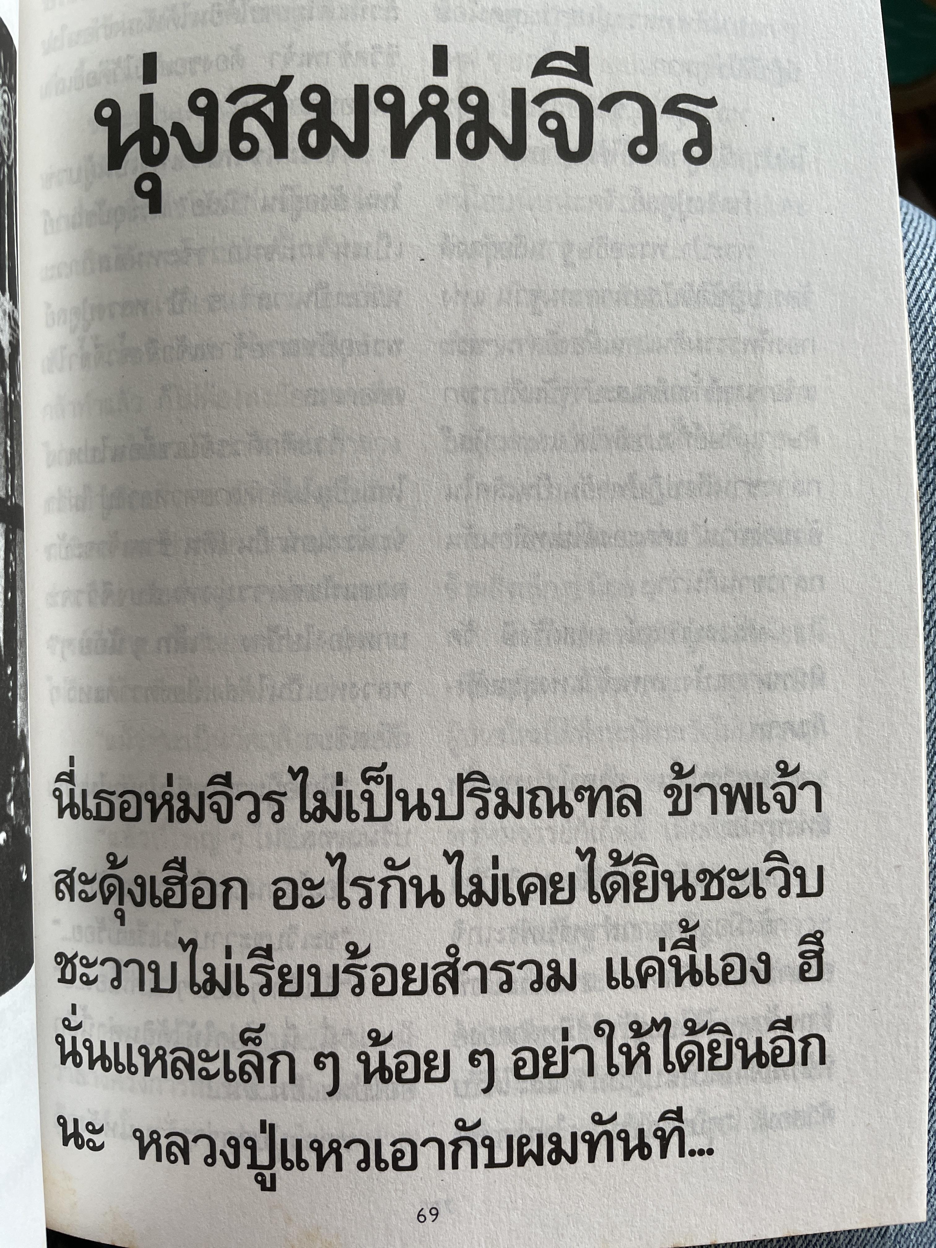 เส้มทาวอรหันต์ ศิษย์สายพระอาจารย์มั่น ภูริทัตโต กรรมกำหนด พิมพ์ครั้งที่ 2 : มีนาคม ปี 2535 500 กรัม