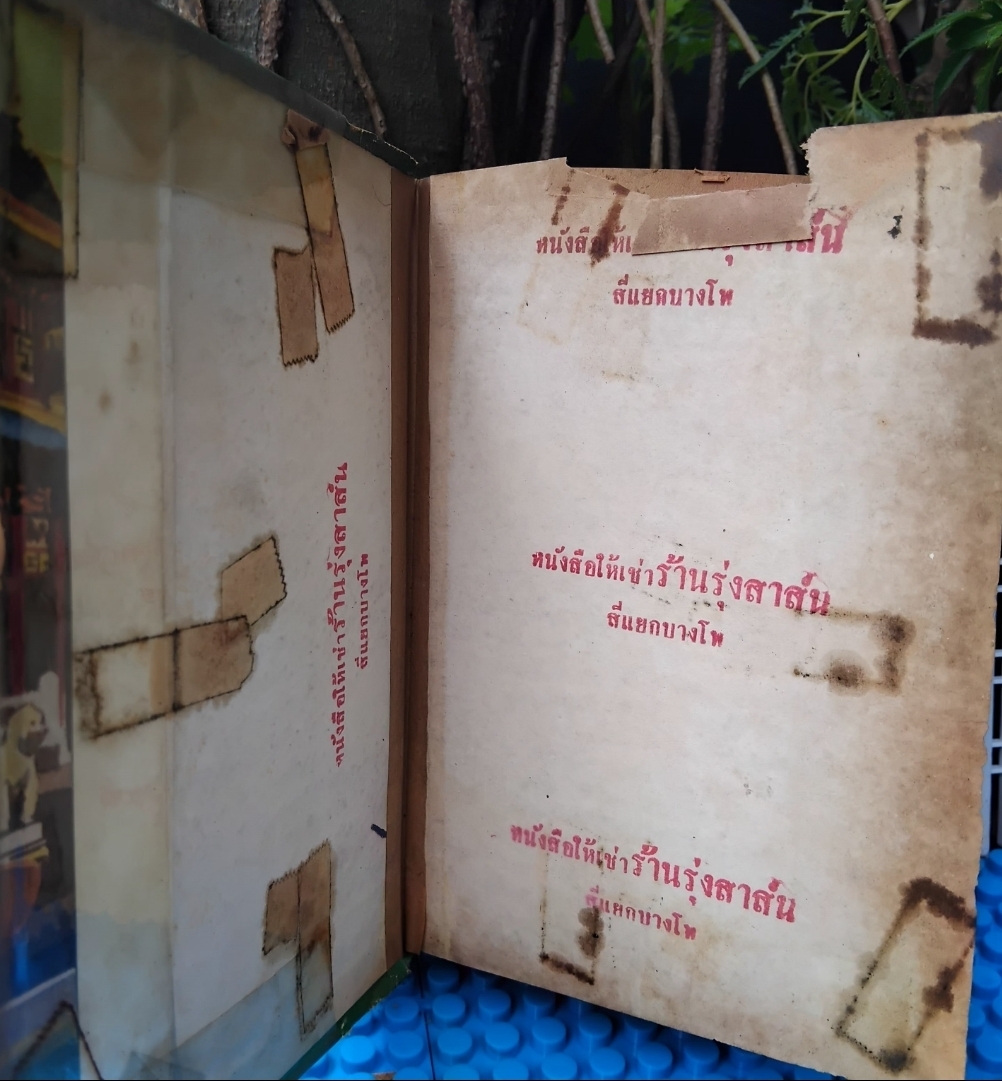 คนลากรถ The Rickshaw Man ของ เหล่าเส้อ แปลโดย เนียน(เนียน กูรมะโรหิต) นิยายชีวิตคนจีนช่วงสมัยจีนปฏิวัติ ปกแข็ง สภาพดี