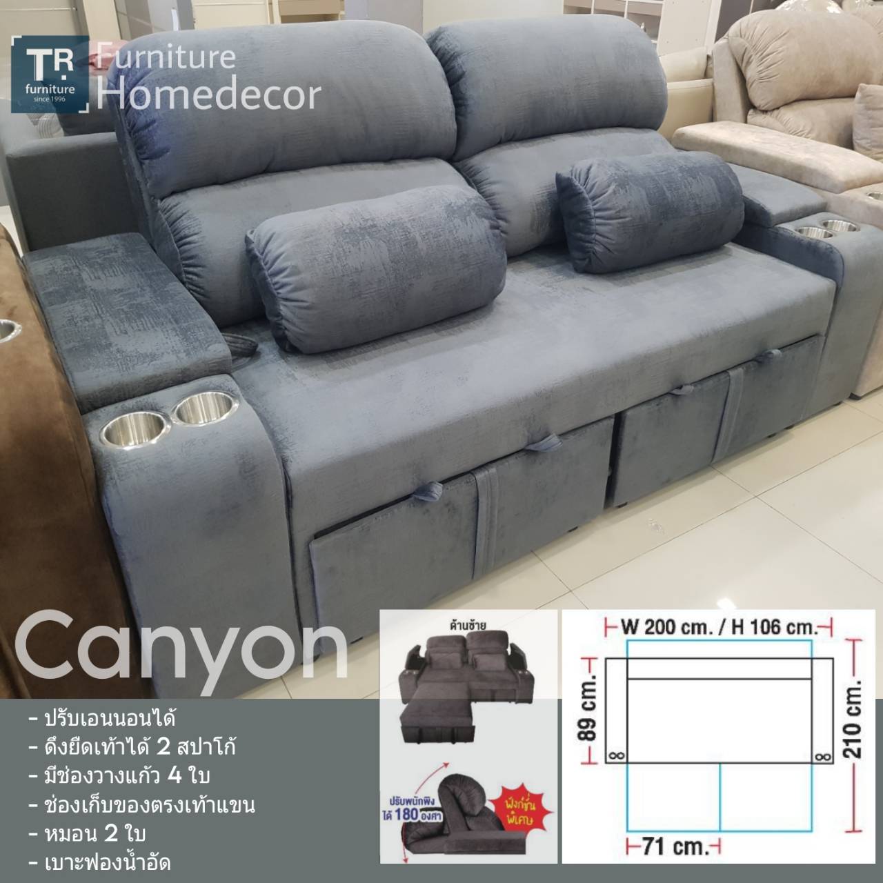 โซฟา รุ่น Canyon 200 cm.