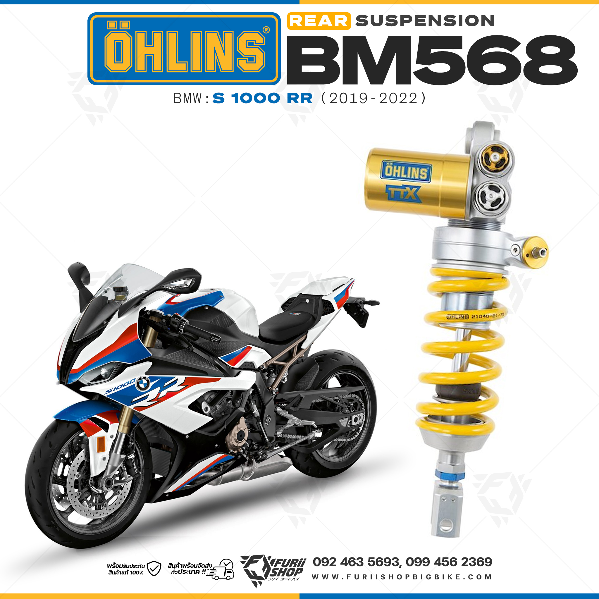 โช๊คหลังแต่ง Ohlins BM568 For BMW S 1000 RR ปี 2019-2022