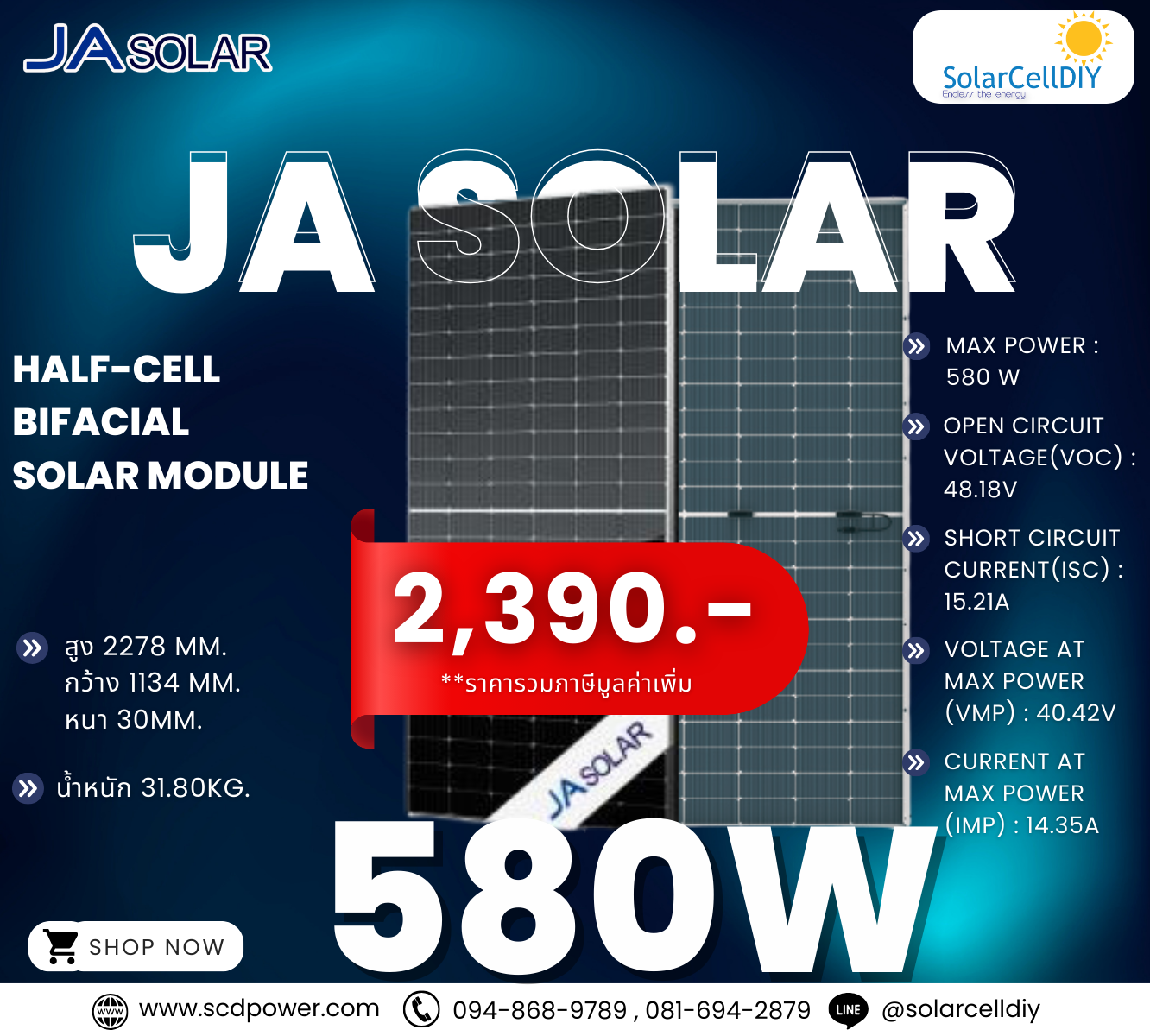แผงโซล่าเซลล์ Mono Half cell ขนาด 580W แบรนด์ JA