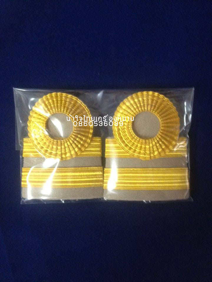 อินทรธนูลูกจ้างประจำชุดสีกากี 2ขีด