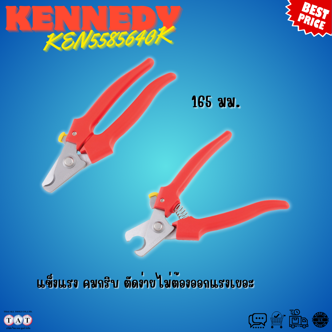 Kennedy.165mm/6.1/2" LIGHT DUTY CABLE CUTTERS
