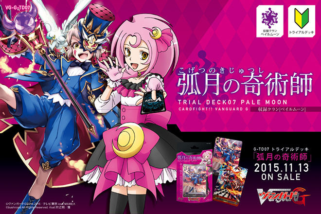 VG-G-TD07: Illusionist of the Crescent Moon