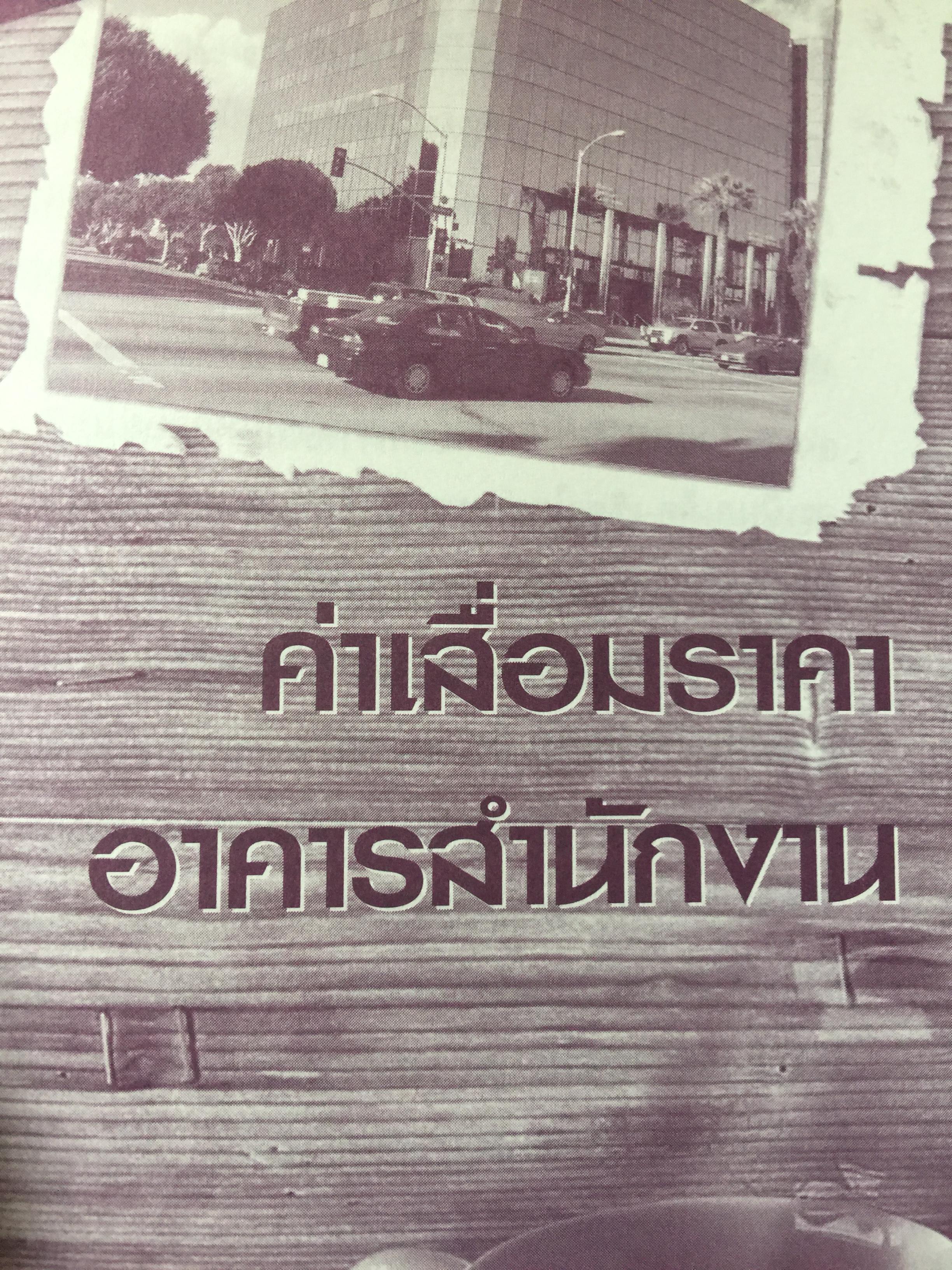 มองภาษี 360 องศา. โดย สมเดช โรจน์คุรีเสถียร 0 กก.