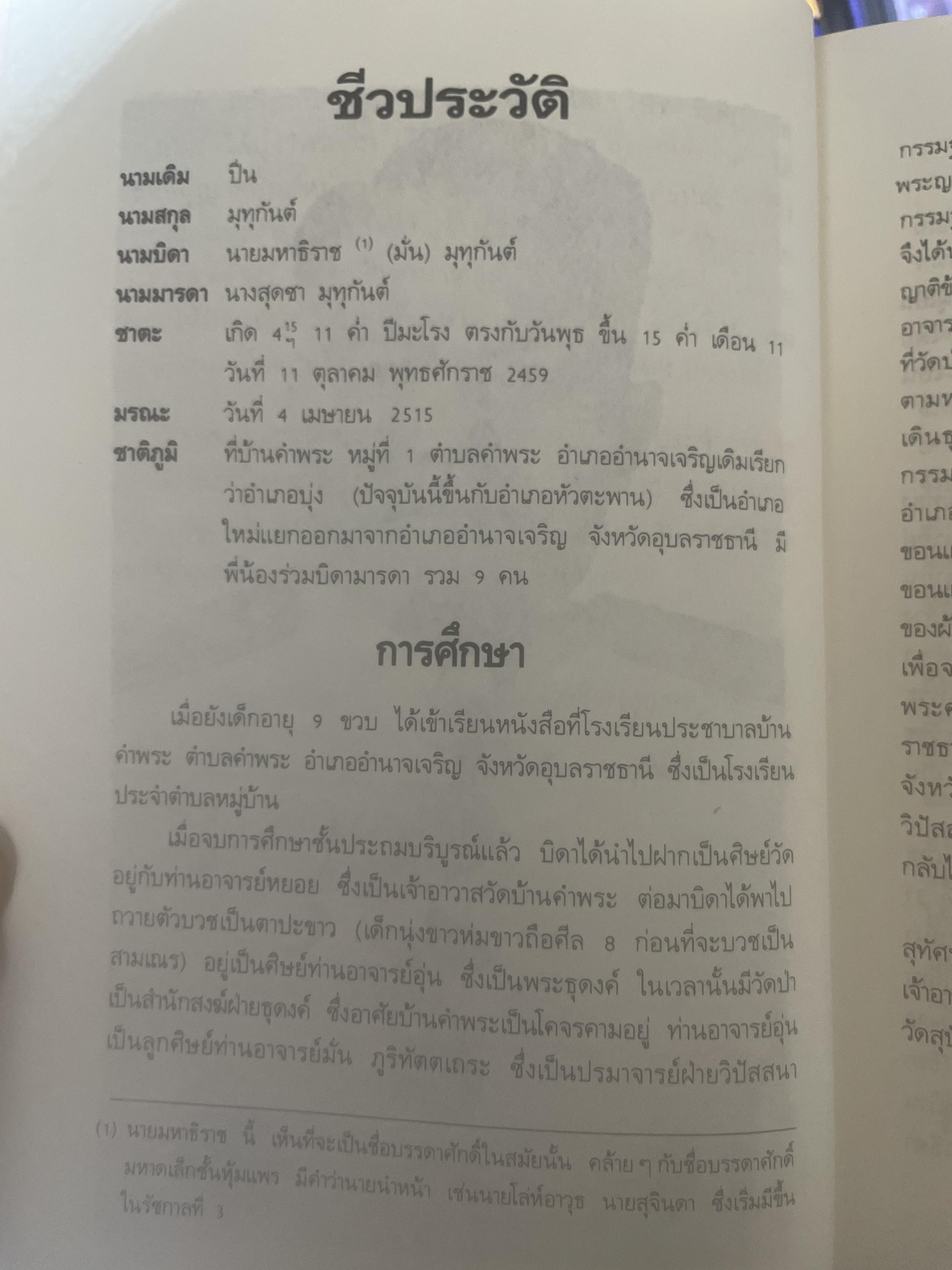 วันดี คืนดี 40 เรื่องสั้นแนวธรรมะ ผลงานอมตะของ พันเอกปิ่น มุทุกันต์ พิมพ์ครั้งที่ 8 30 ตุลาคม ปี 2532 2,500 กรัม