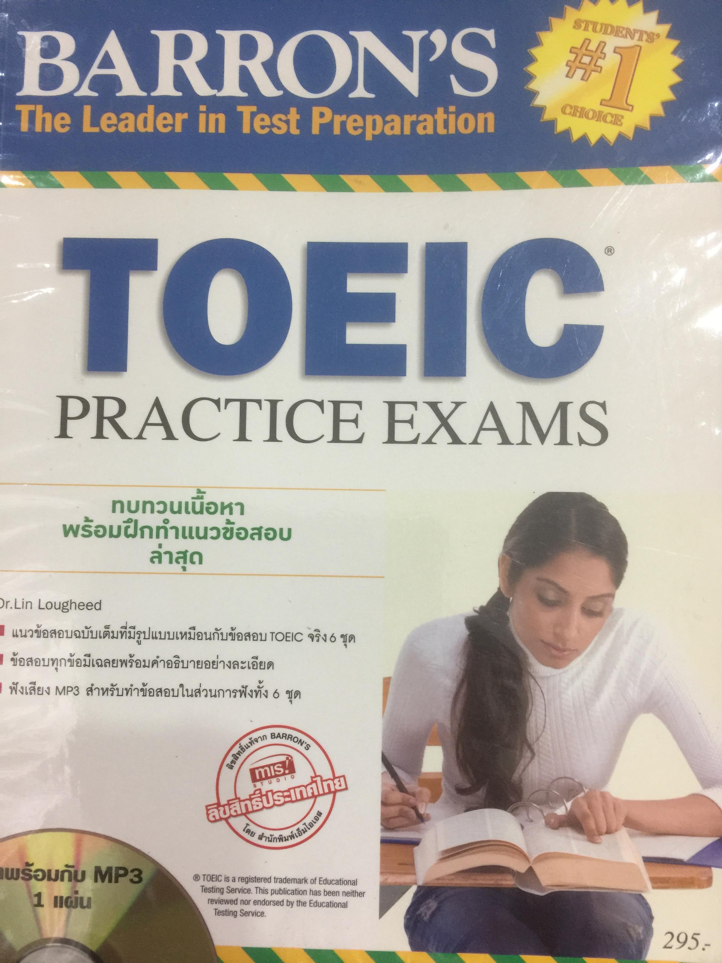 TOEIC PRACTICE EXAMS. ทบทวนเนื้อหา พร้อมฝึกทำแนวข้อสอบล่าสุด แถม MP 3 จำรวน1 แผ่น 0 กก.