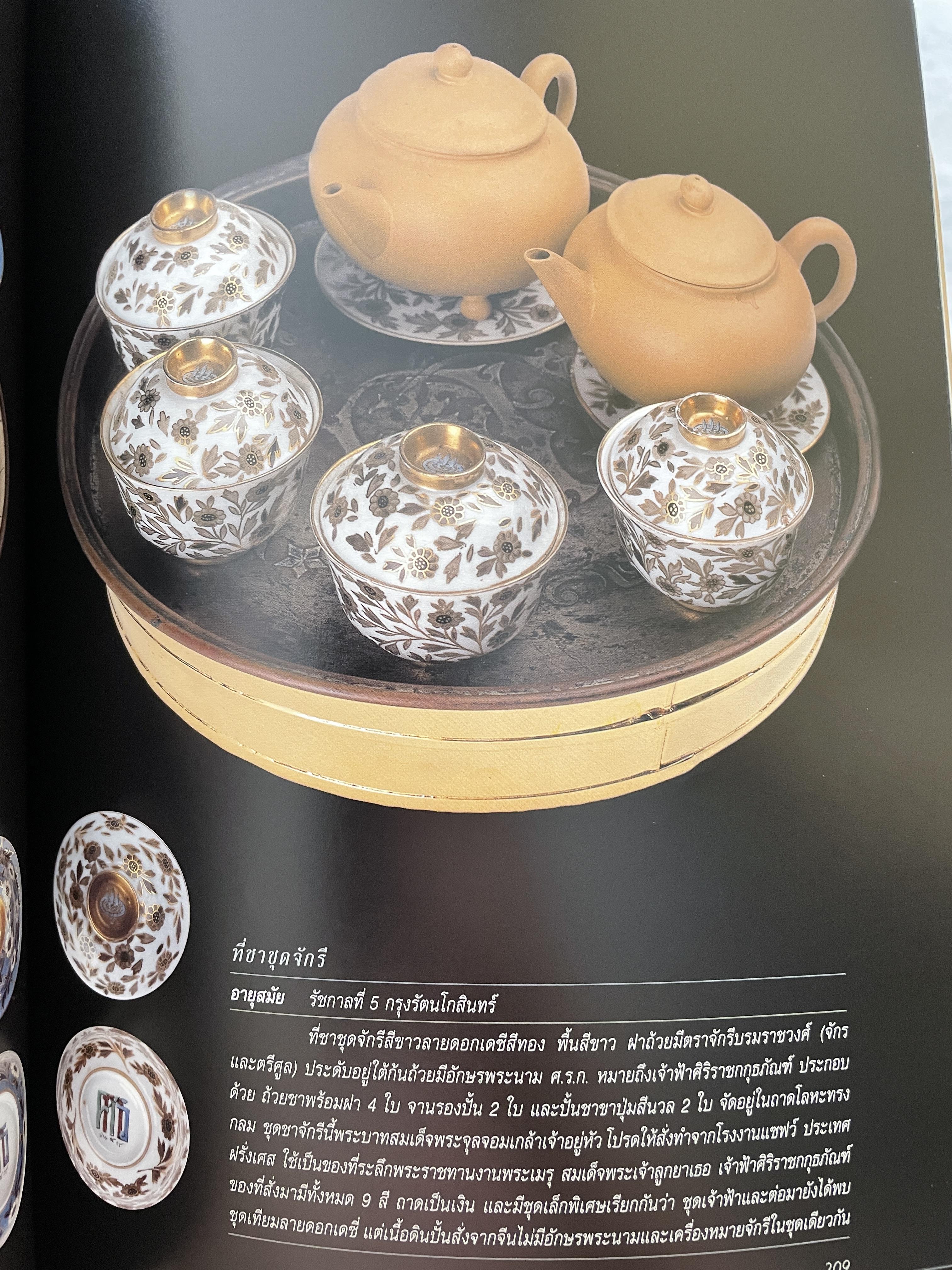 เปิดกรุมหาสมบัติ ปู่สันต์ต้องเฝ้าทรัพย์ จากหนังสือ ชีวิตและ ปณิธาน ของ พลตำรวจเอก สันต์ ศรุตานนท์ เนื่องในโอกาสเกษียณอายุราชการ ปี 2547 0 กก.