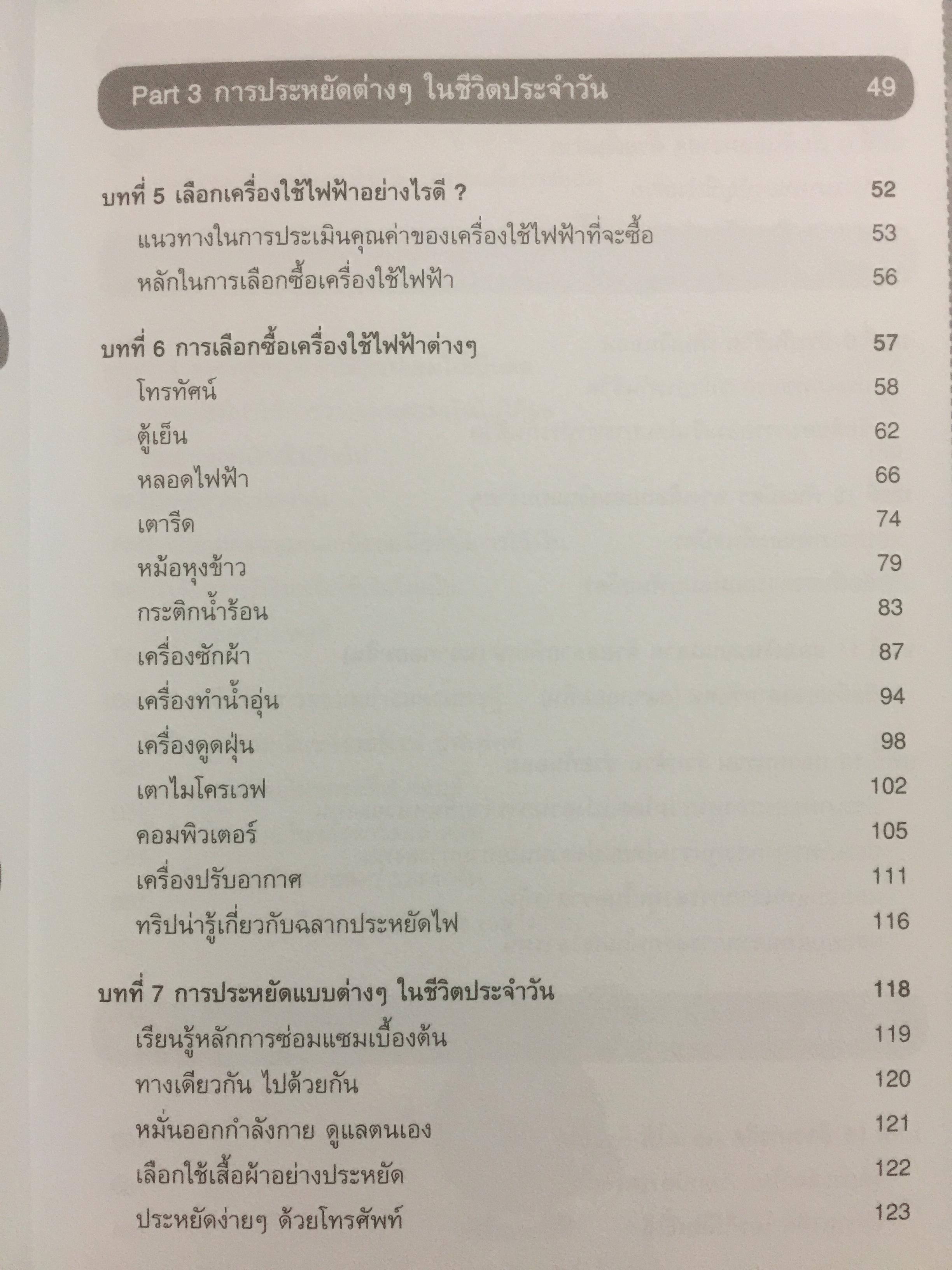 ออมแบบมด รวยแบบช้าง. 0 กก.