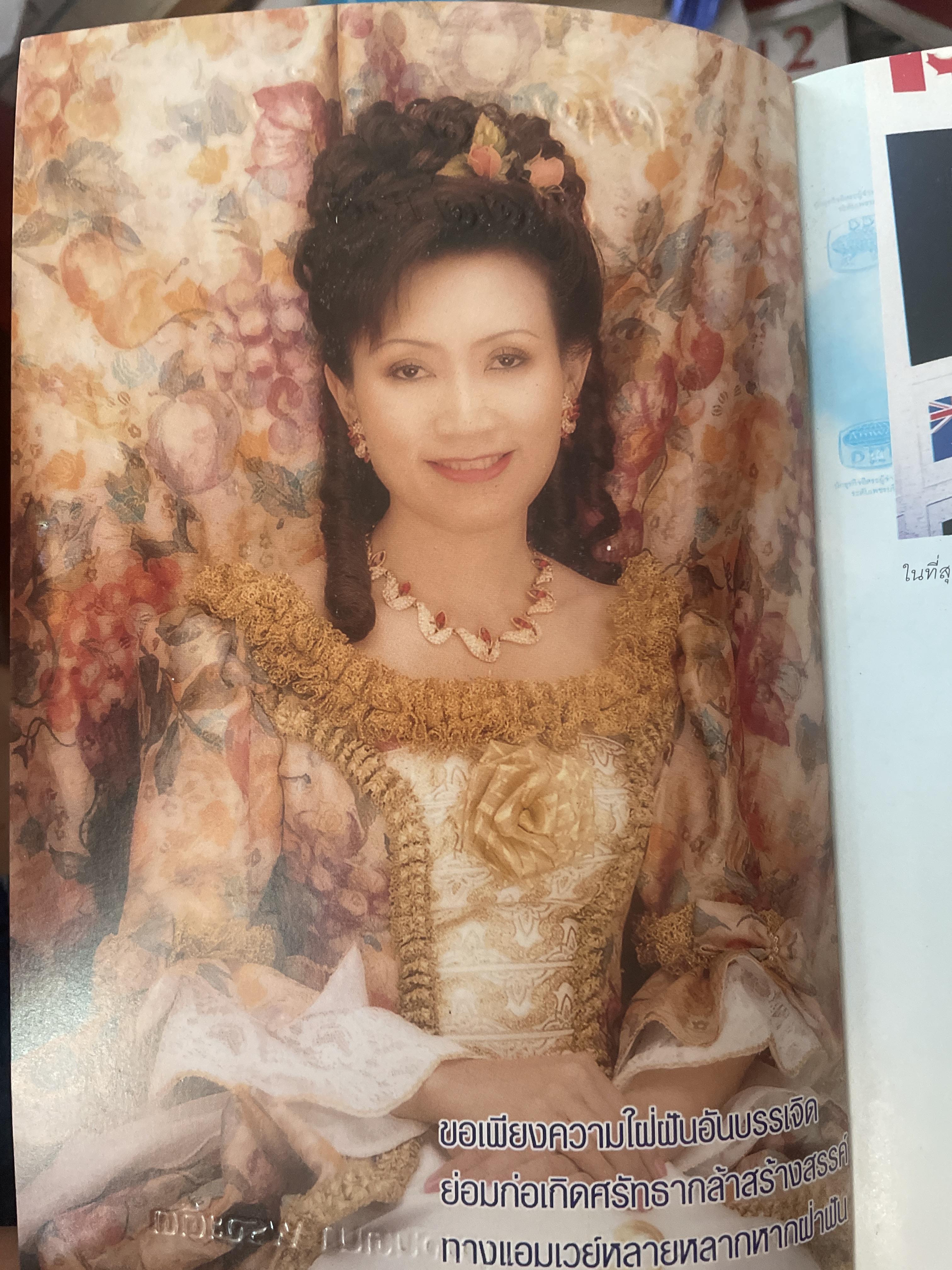 คิดและทำเพื่อสำเร็จ Think and Act for Successful. Network Marketing 2,500 กรัม