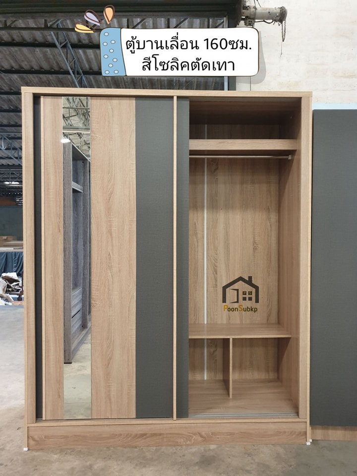 ตู้บานเลื่อน 160ซม