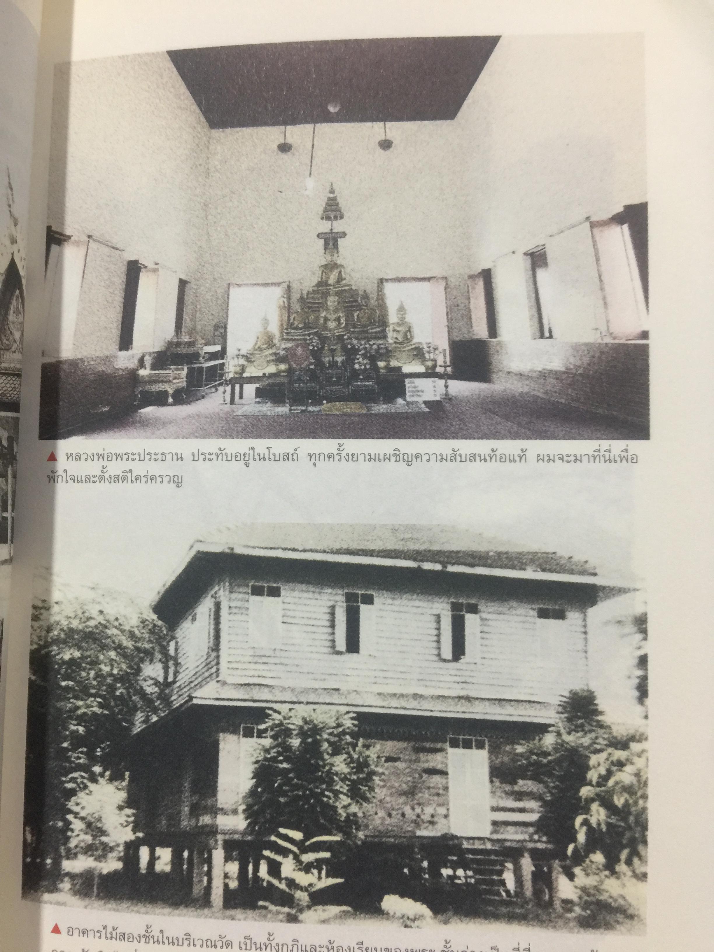 ไอ้เพ้ง. จากลูกจับกัง สู่รัฐมนตรี. พงษ์ศักดิ์ รักตพงศ์ไพศาล. 0 กก.