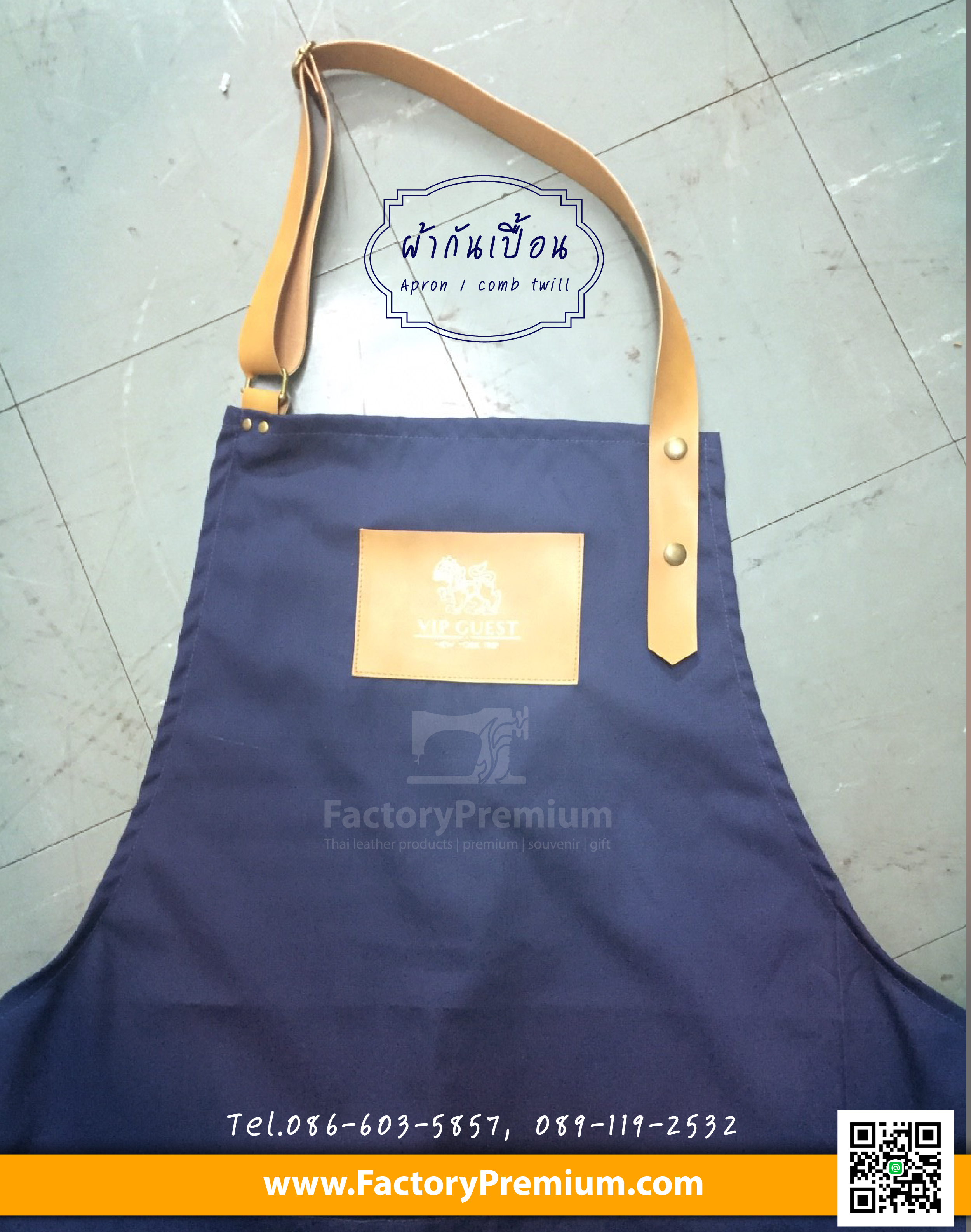 ของพรีเมี่ยม ผ้ากันเปื้อน คอมพ์ ทวิว ร้านอาหาร ร้านเค๊ก