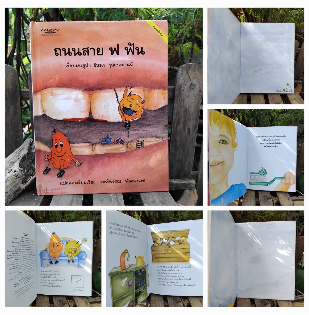 หนังสือนิทานภาพ สำหรับน้องอายุ 5 ขวบขึ้นไป ของ สนพ.แพรวเพื่อนเด็ก สะสมทุกเล่มครับ
