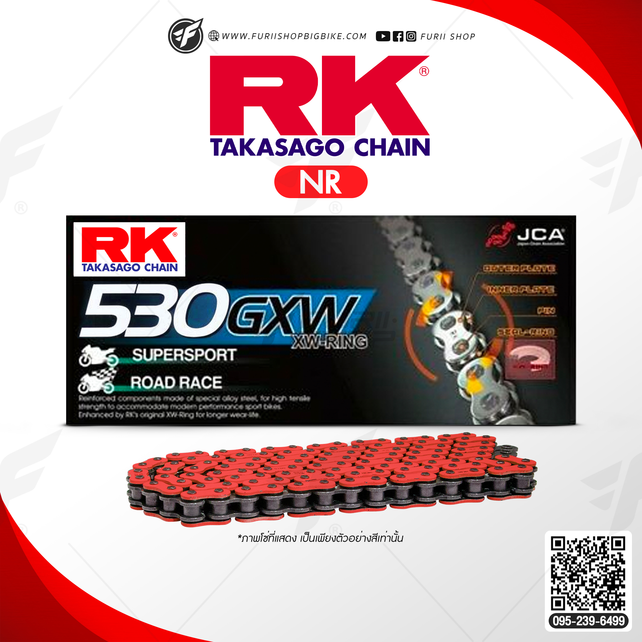 โซ่ RK แท้ 530GXW XW-Ring Chain NR530GXW-120L (สีแดง Neon) สำหรับรถมอเตอร์ไซค์ 750-1400cc