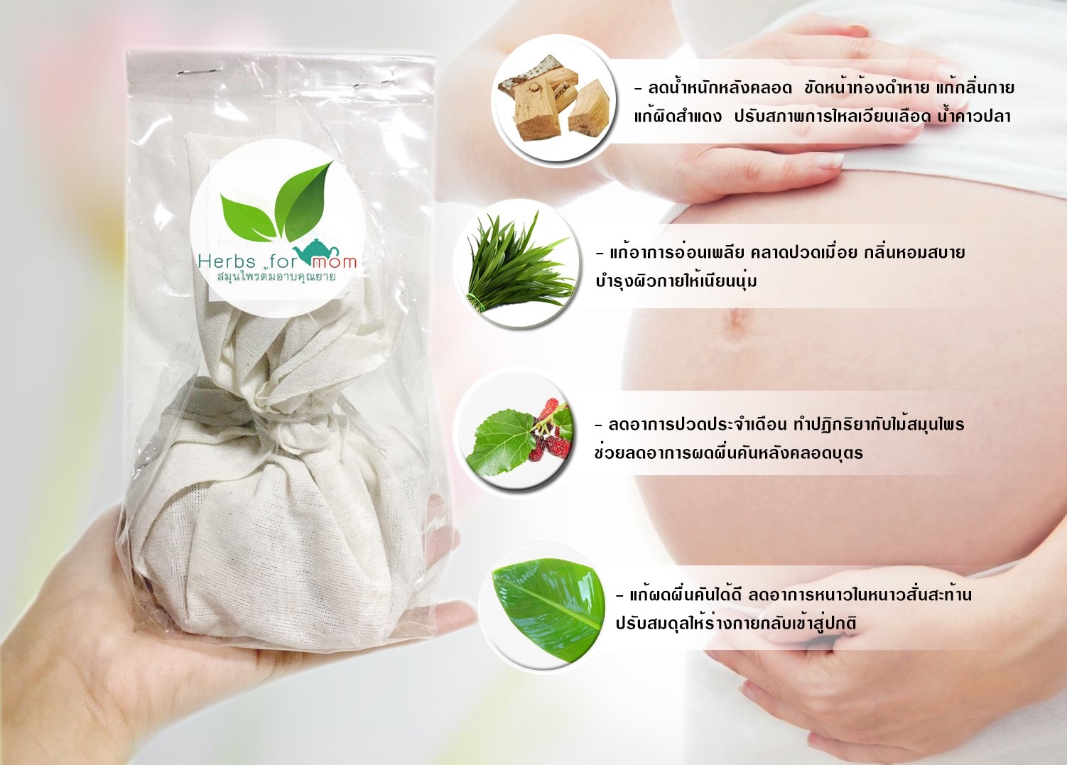 OT999_สมุนไพรต้มอาบคุณยาย-ใช้แทนการอยู่ไฟหลังคลอด