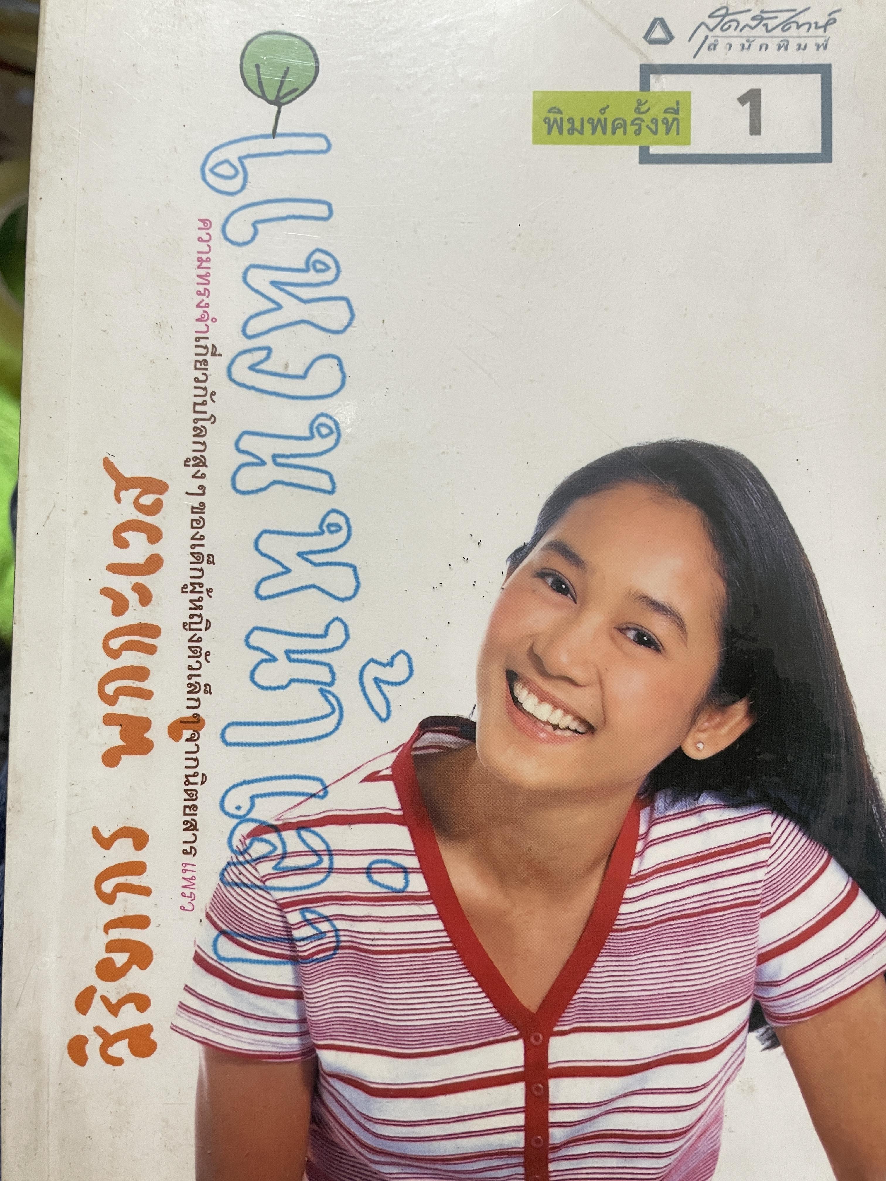 สิริยากร พุกกะเวส 700 กรัม